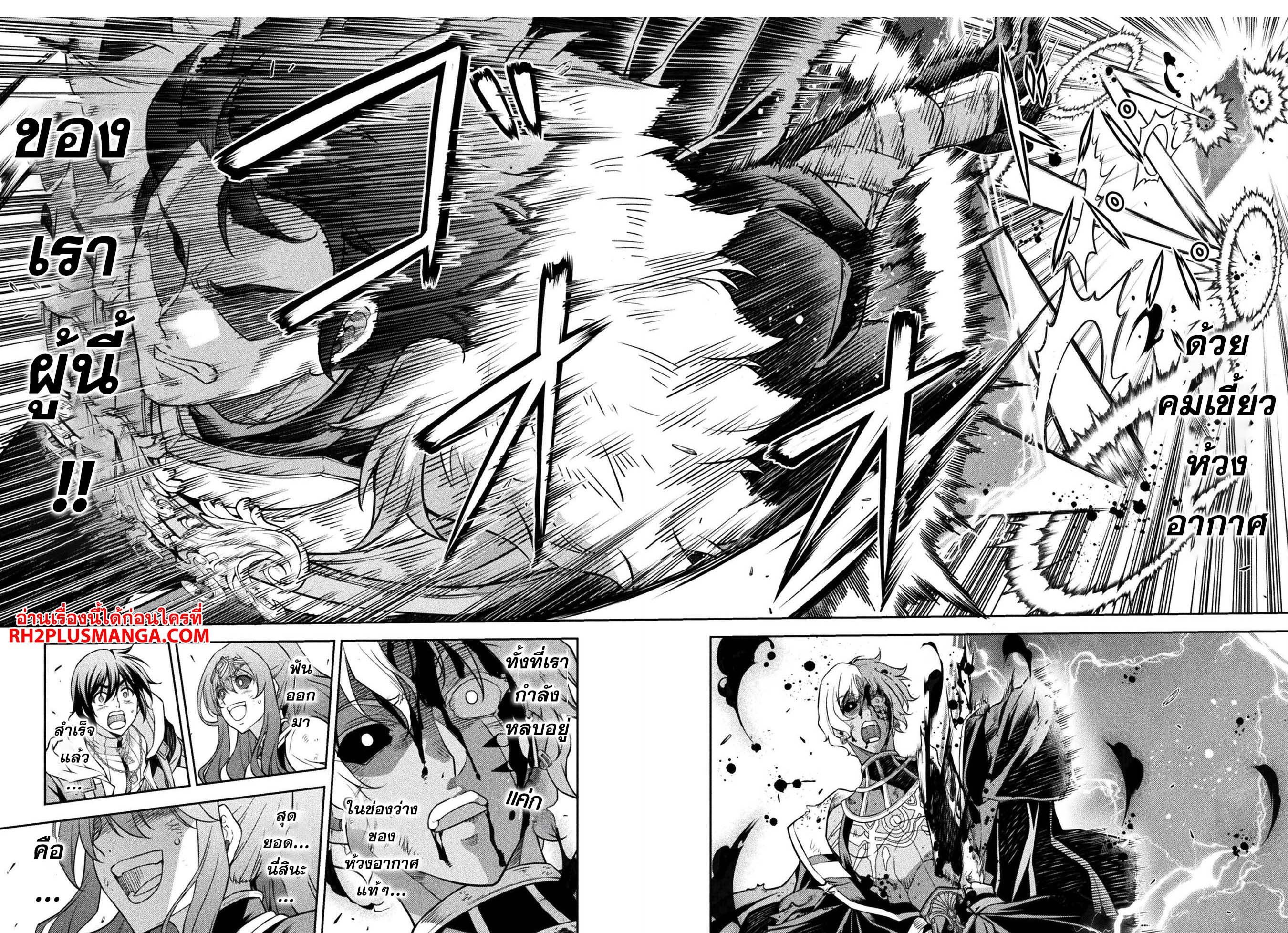 Drawing: Saikyou Mangaka wa Oekaki Skill de Isekai Musou Suru! นักวาดมังงะผู้ไร้เทียมทาน ณ แดนต่างโลก - หน้า 14