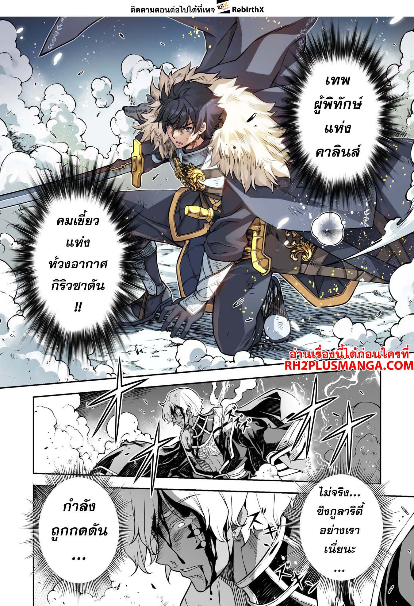 Drawing: Saikyou Mangaka wa Oekaki Skill de Isekai Musou Suru! นักวาดมังงะผู้ไร้เทียมทาน ณ แดนต่างโลก - หน้า 15
