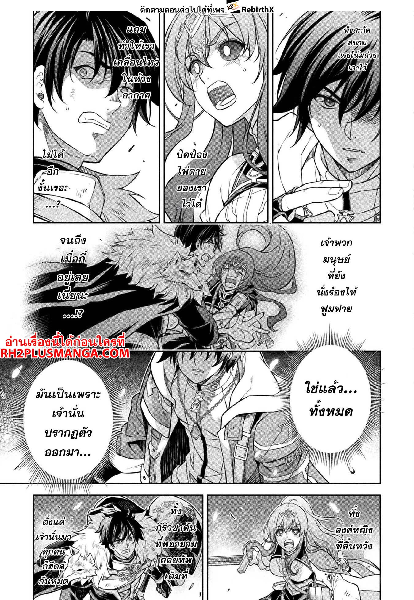 Drawing: Saikyou Mangaka wa Oekaki Skill de Isekai Musou Suru! นักวาดมังงะผู้ไร้เทียมทาน ณ แดนต่างโลก - หน้า 16