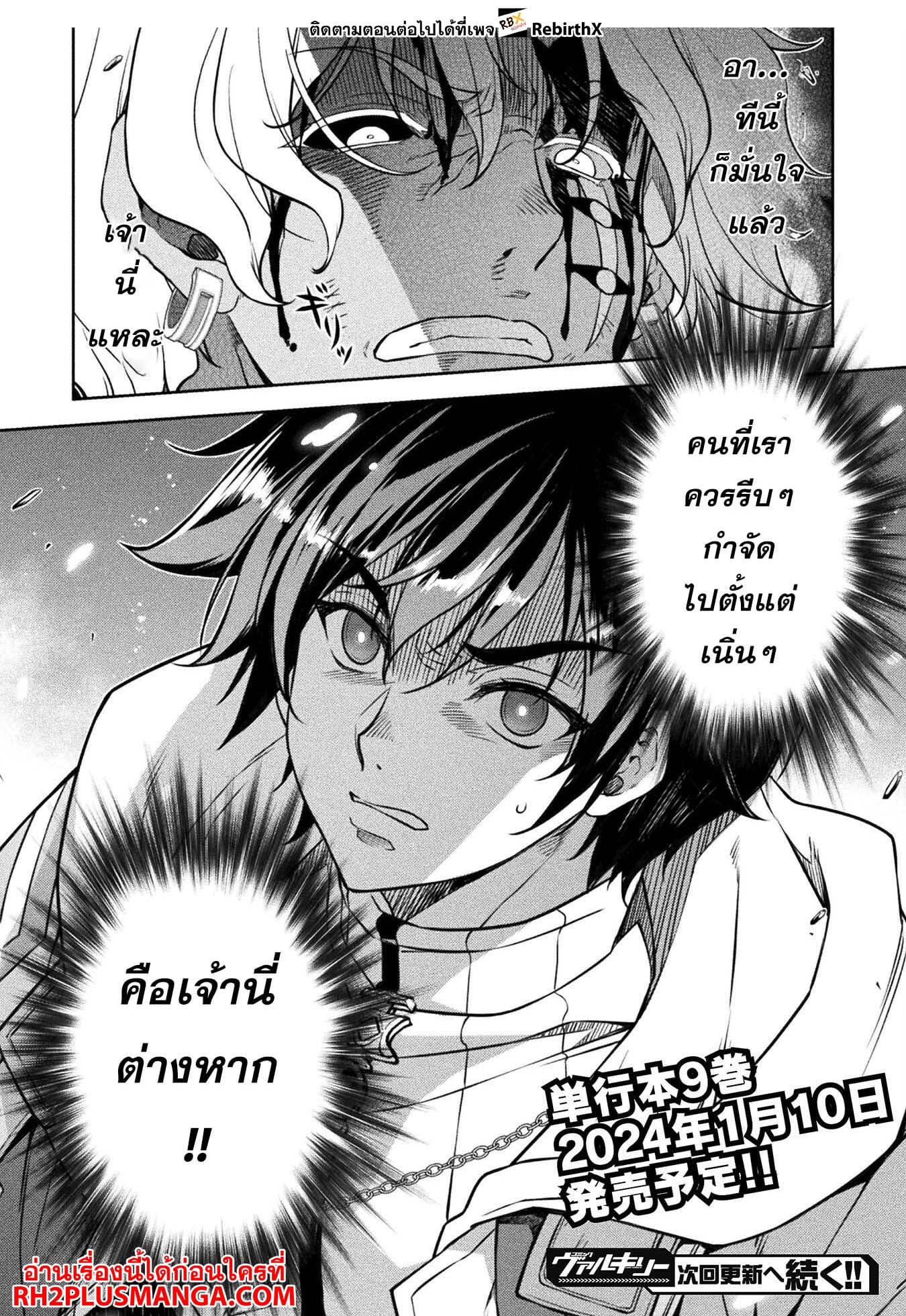 Drawing: Saikyou Mangaka wa Oekaki Skill de Isekai Musou Suru! นักวาดมังงะผู้ไร้เทียมทาน ณ แดนต่างโลก - หน้า 17