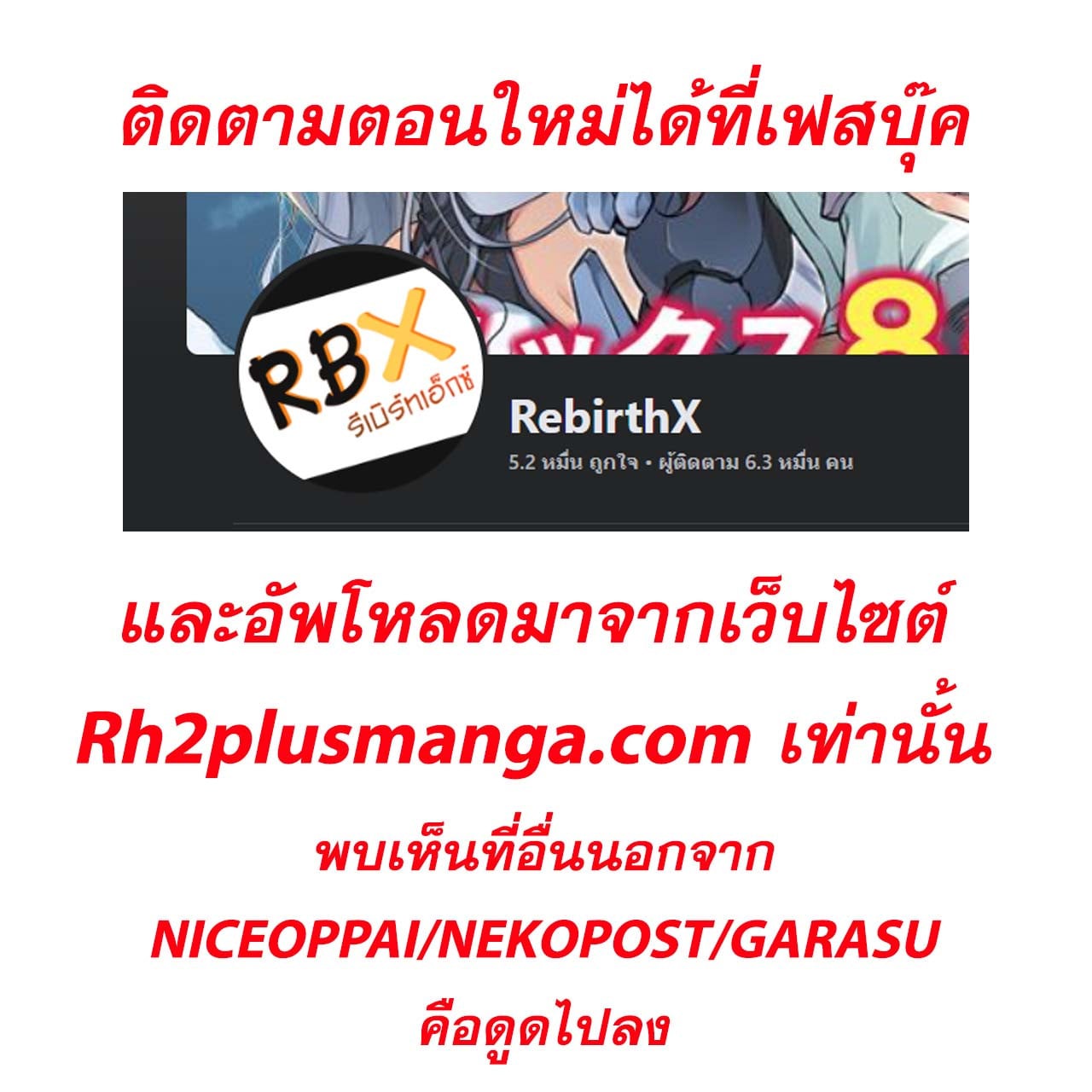 Drawing: Saikyou Mangaka wa Oekaki Skill de Isekai Musou Suru! นักวาดมังงะผู้ไร้เทียมทาน ณ แดนต่างโลก - หน้า 2