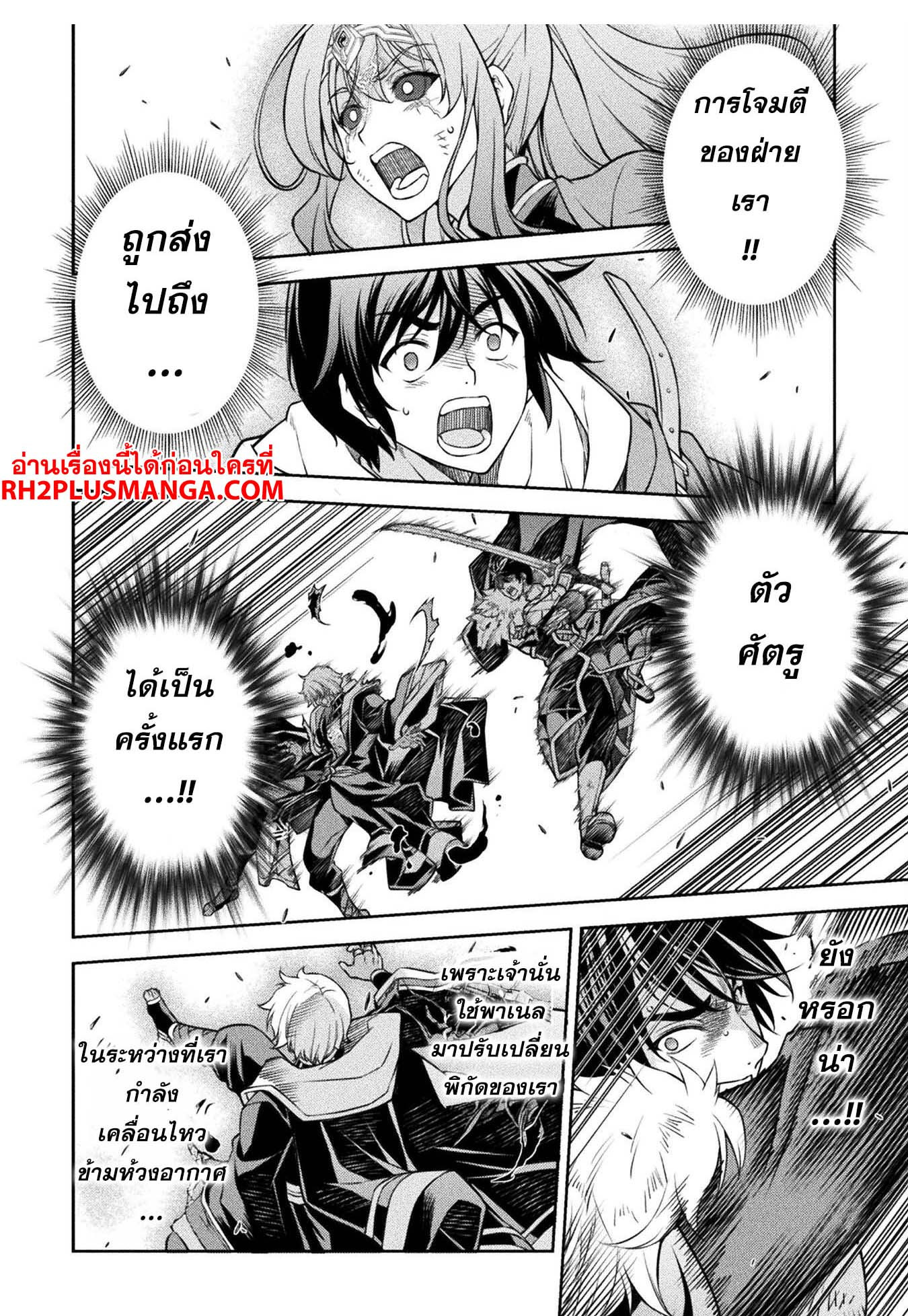 Drawing: Saikyou Mangaka wa Oekaki Skill de Isekai Musou Suru! นักวาดมังงะผู้ไร้เทียมทาน ณ แดนต่างโลก - หน้า 4