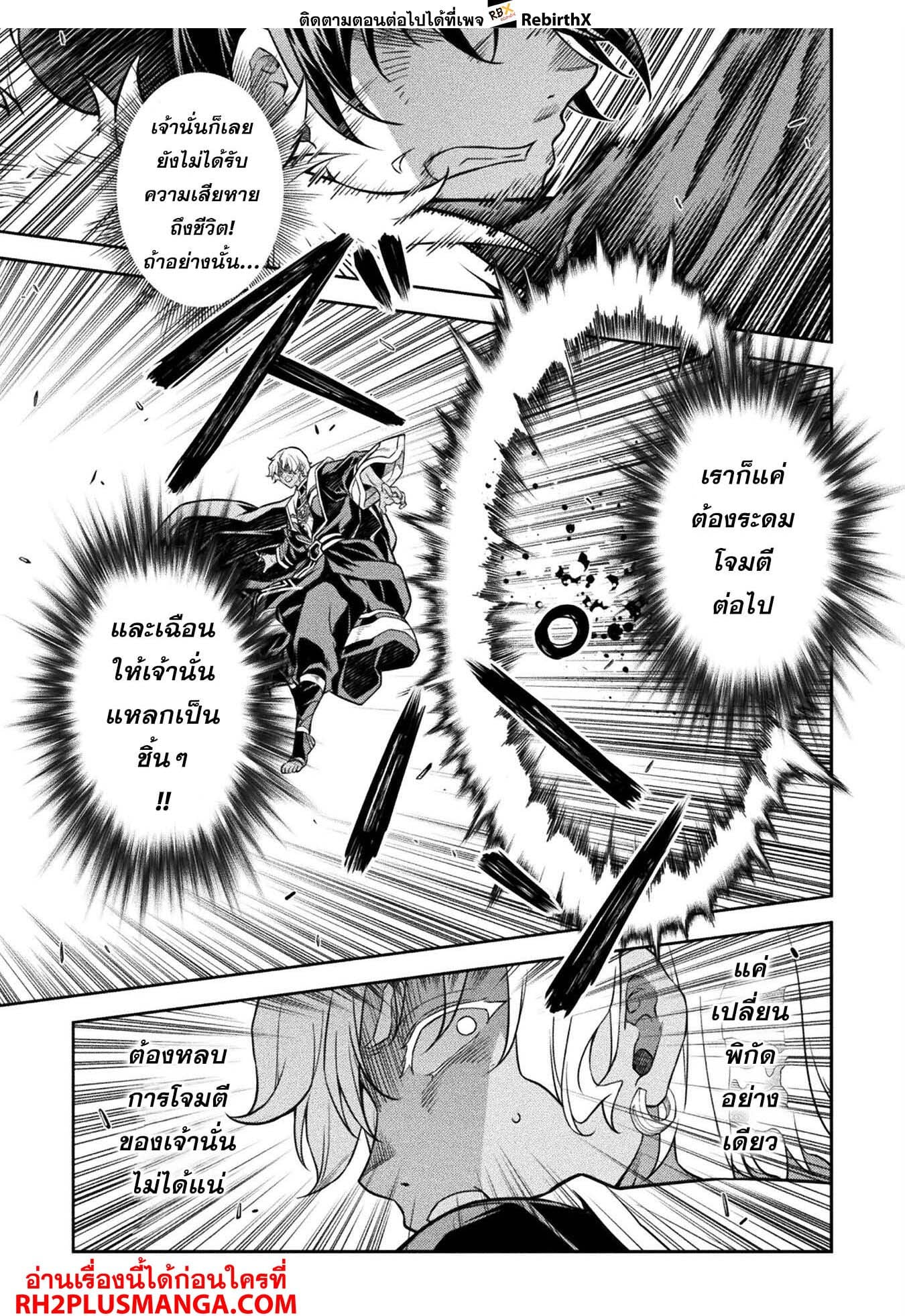 Drawing: Saikyou Mangaka wa Oekaki Skill de Isekai Musou Suru! นักวาดมังงะผู้ไร้เทียมทาน ณ แดนต่างโลก - หน้า 5