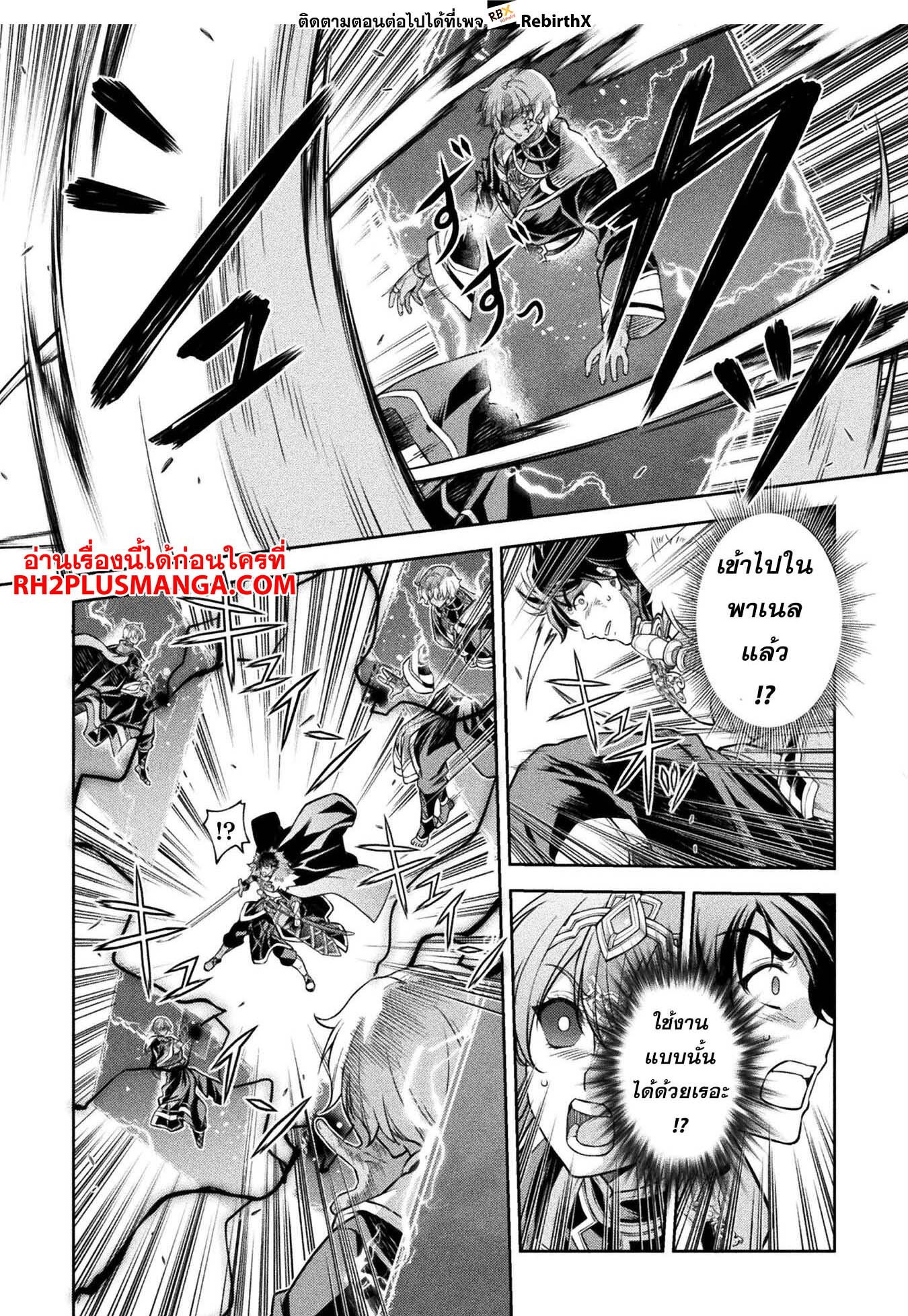 Drawing: Saikyou Mangaka wa Oekaki Skill de Isekai Musou Suru! นักวาดมังงะผู้ไร้เทียมทาน ณ แดนต่างโลก - หน้า 6