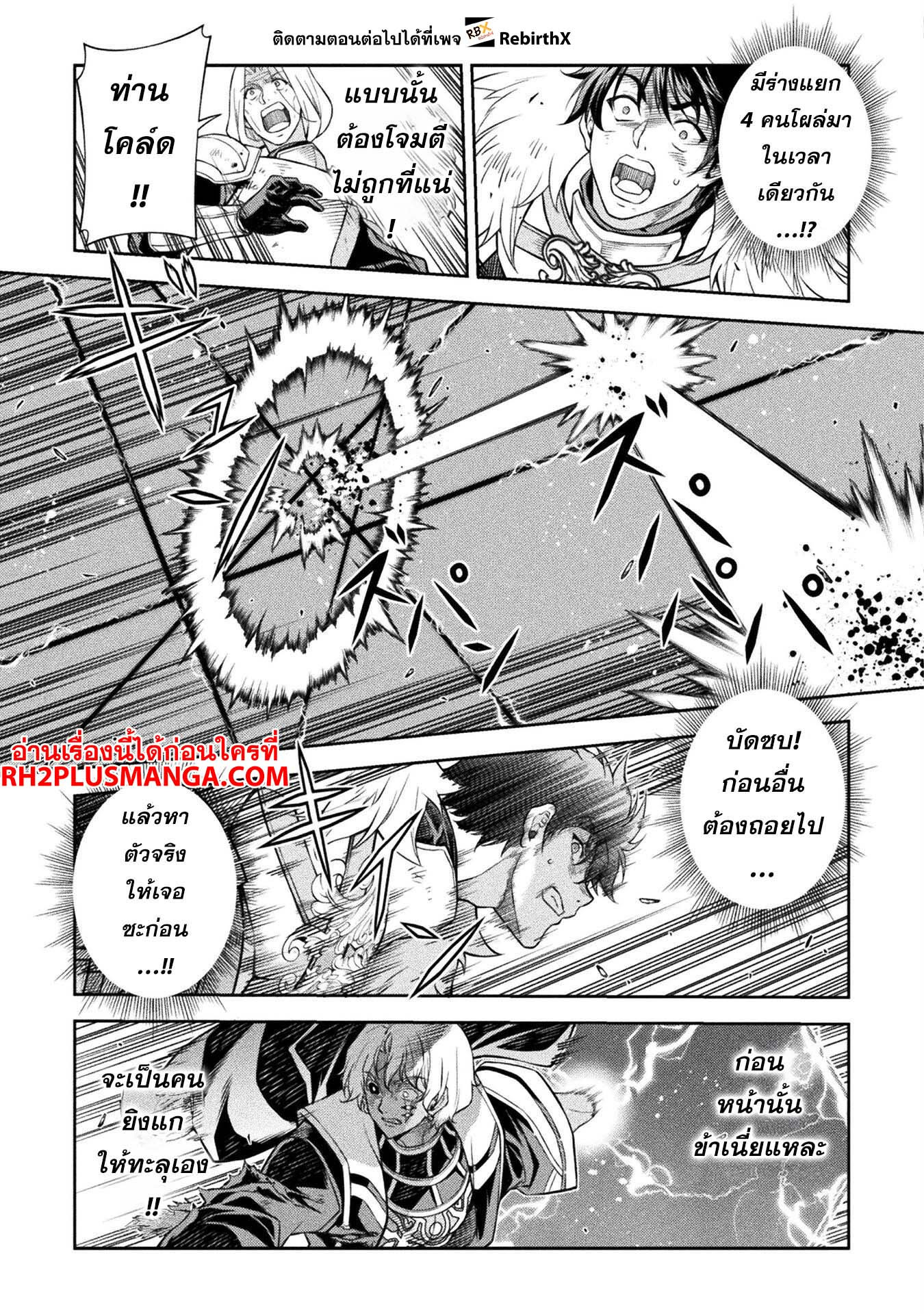 Drawing: Saikyou Mangaka wa Oekaki Skill de Isekai Musou Suru! นักวาดมังงะผู้ไร้เทียมทาน ณ แดนต่างโลก - หน้า 7