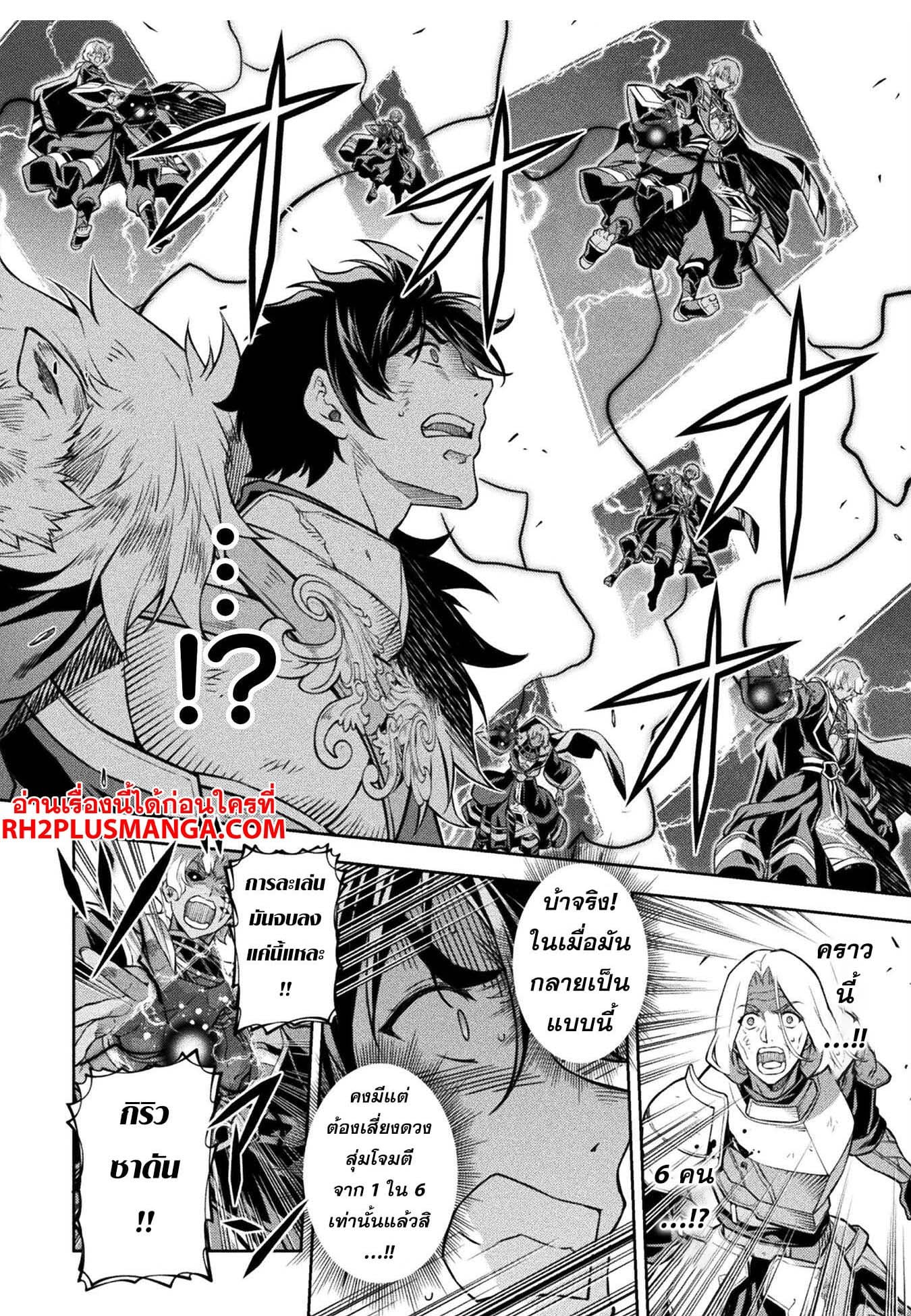 Drawing: Saikyou Mangaka wa Oekaki Skill de Isekai Musou Suru! นักวาดมังงะผู้ไร้เทียมทาน ณ แดนต่างโลก - หน้า 8