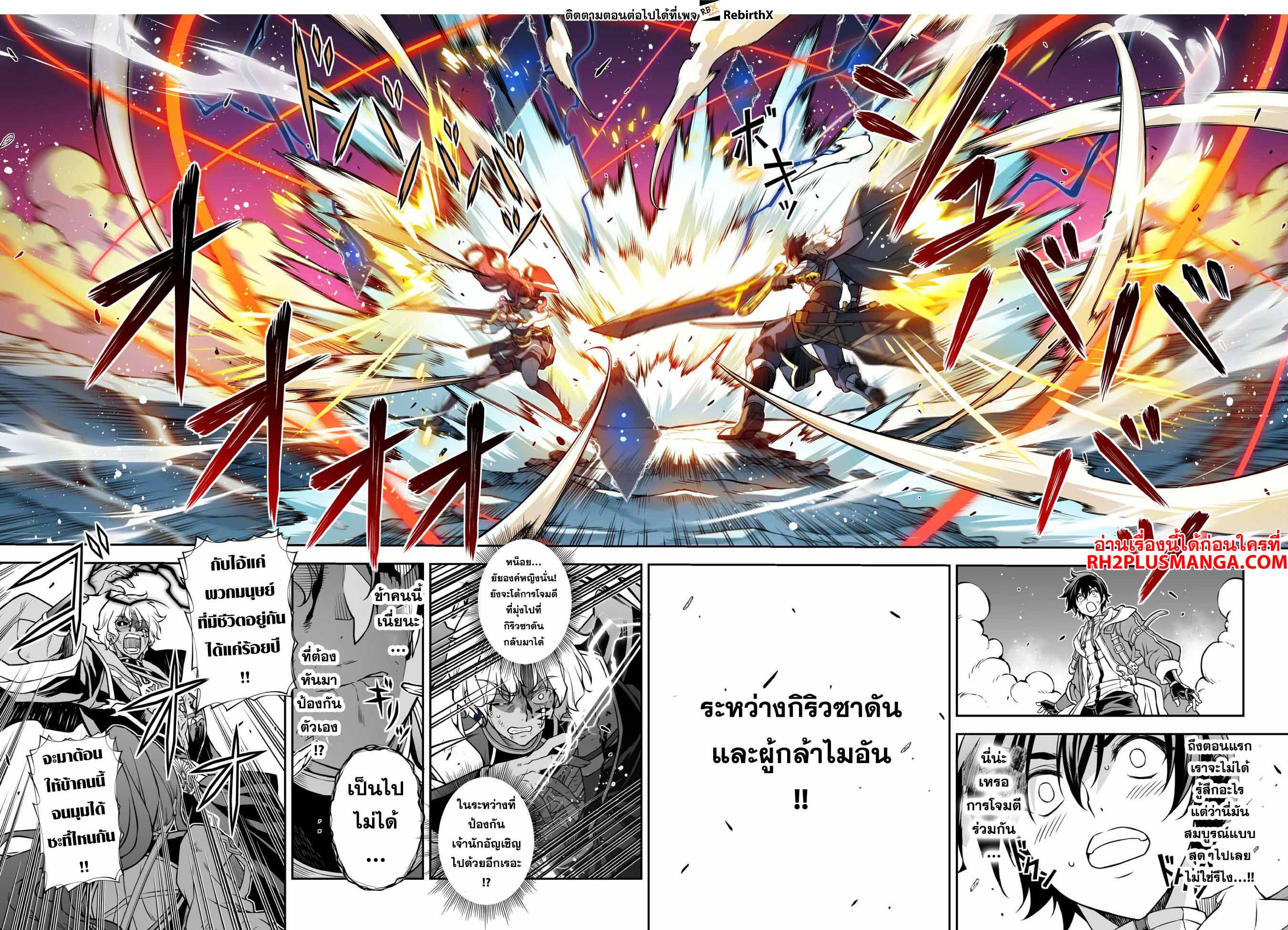 Drawing: Saikyou Mangaka wa Oekaki Skill de Isekai Musou Suru! นักวาดมังงะผู้ไร้เทียมทาน ณ แดนต่างโลก - หน้า 10