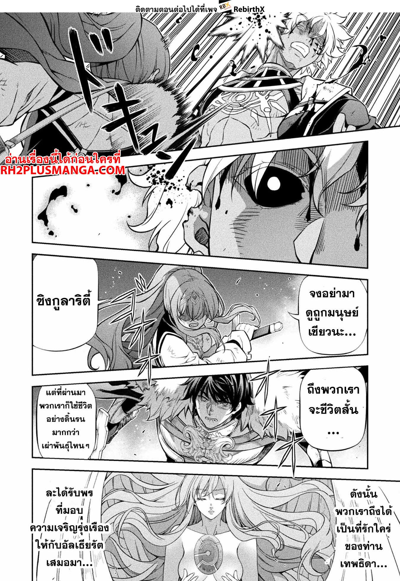 Drawing: Saikyou Mangaka wa Oekaki Skill de Isekai Musou Suru! นักวาดมังงะผู้ไร้เทียมทาน ณ แดนต่างโลก - หน้า 11
