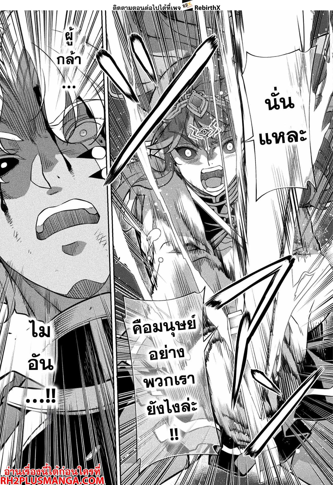 Drawing: Saikyou Mangaka wa Oekaki Skill de Isekai Musou Suru! นักวาดมังงะผู้ไร้เทียมทาน ณ แดนต่างโลก - หน้า 12