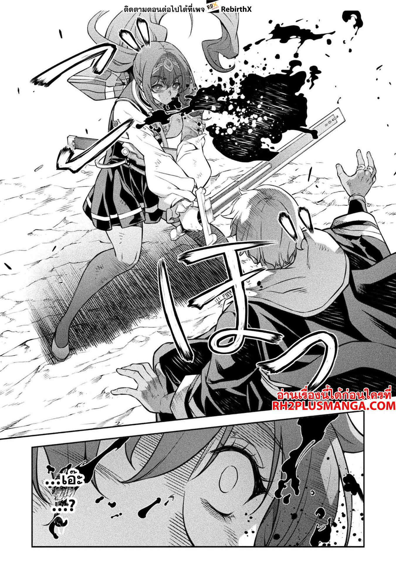 Drawing: Saikyou Mangaka wa Oekaki Skill de Isekai Musou Suru! นักวาดมังงะผู้ไร้เทียมทาน ณ แดนต่างโลก - หน้า 13