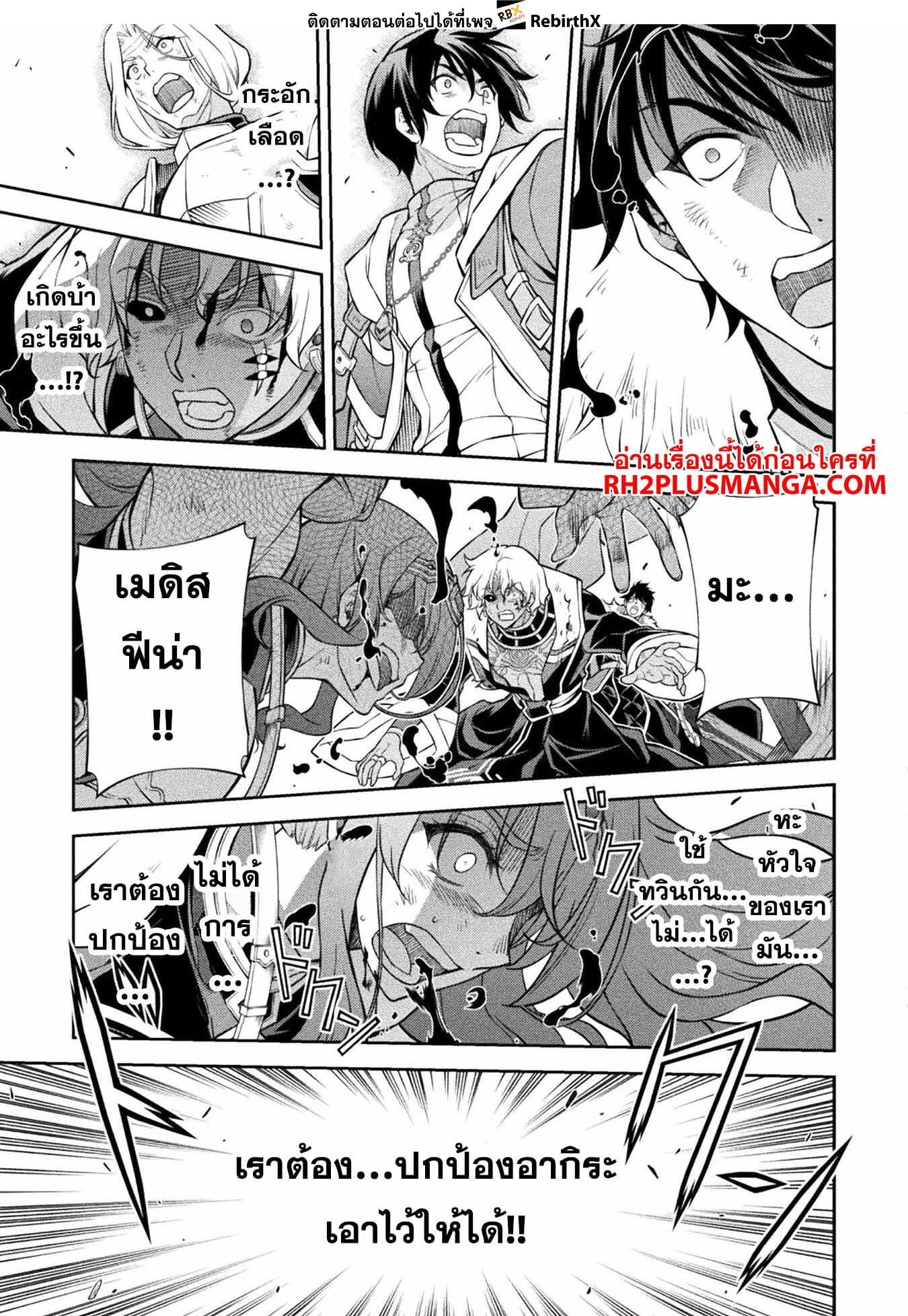 Drawing: Saikyou Mangaka wa Oekaki Skill de Isekai Musou Suru! นักวาดมังงะผู้ไร้เทียมทาน ณ แดนต่างโลก - หน้า 14