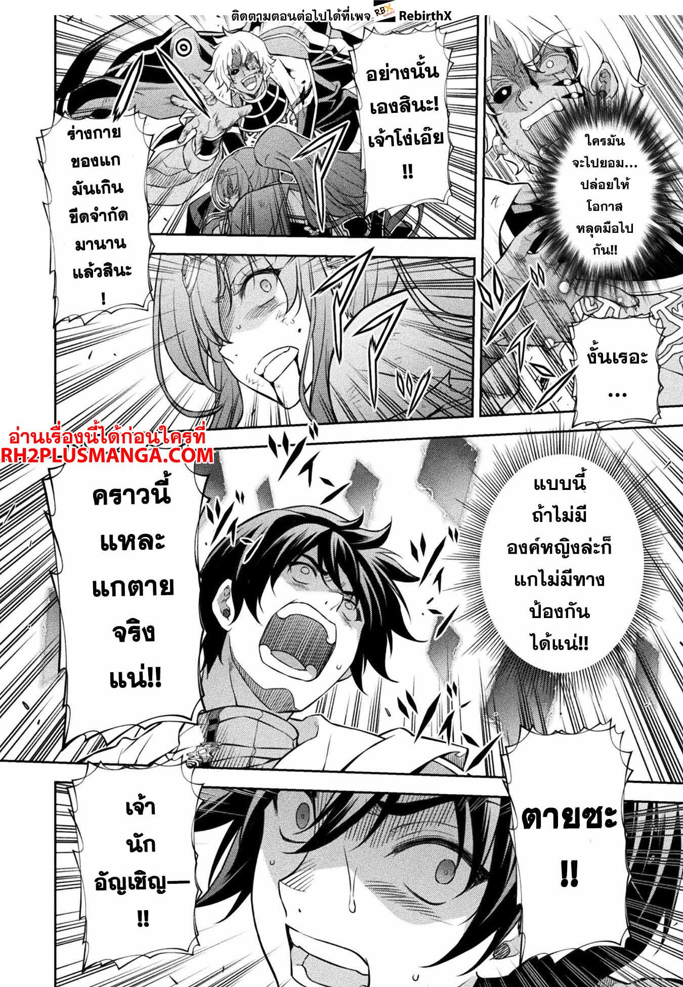Drawing: Saikyou Mangaka wa Oekaki Skill de Isekai Musou Suru! นักวาดมังงะผู้ไร้เทียมทาน ณ แดนต่างโลก - หน้า 15