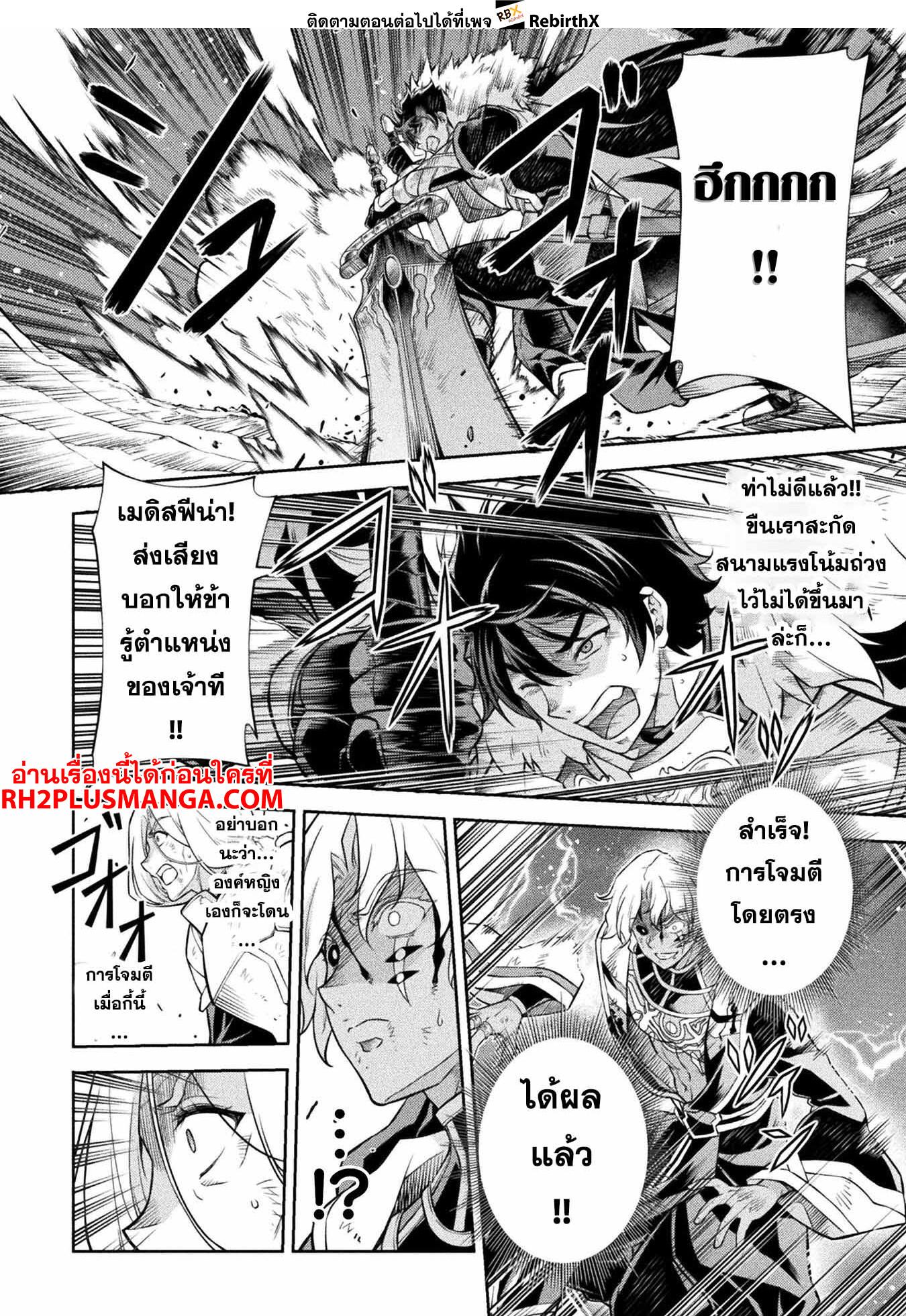 Drawing: Saikyou Mangaka wa Oekaki Skill de Isekai Musou Suru! นักวาดมังงะผู้ไร้เทียมทาน ณ แดนต่างโลก - หน้า 17