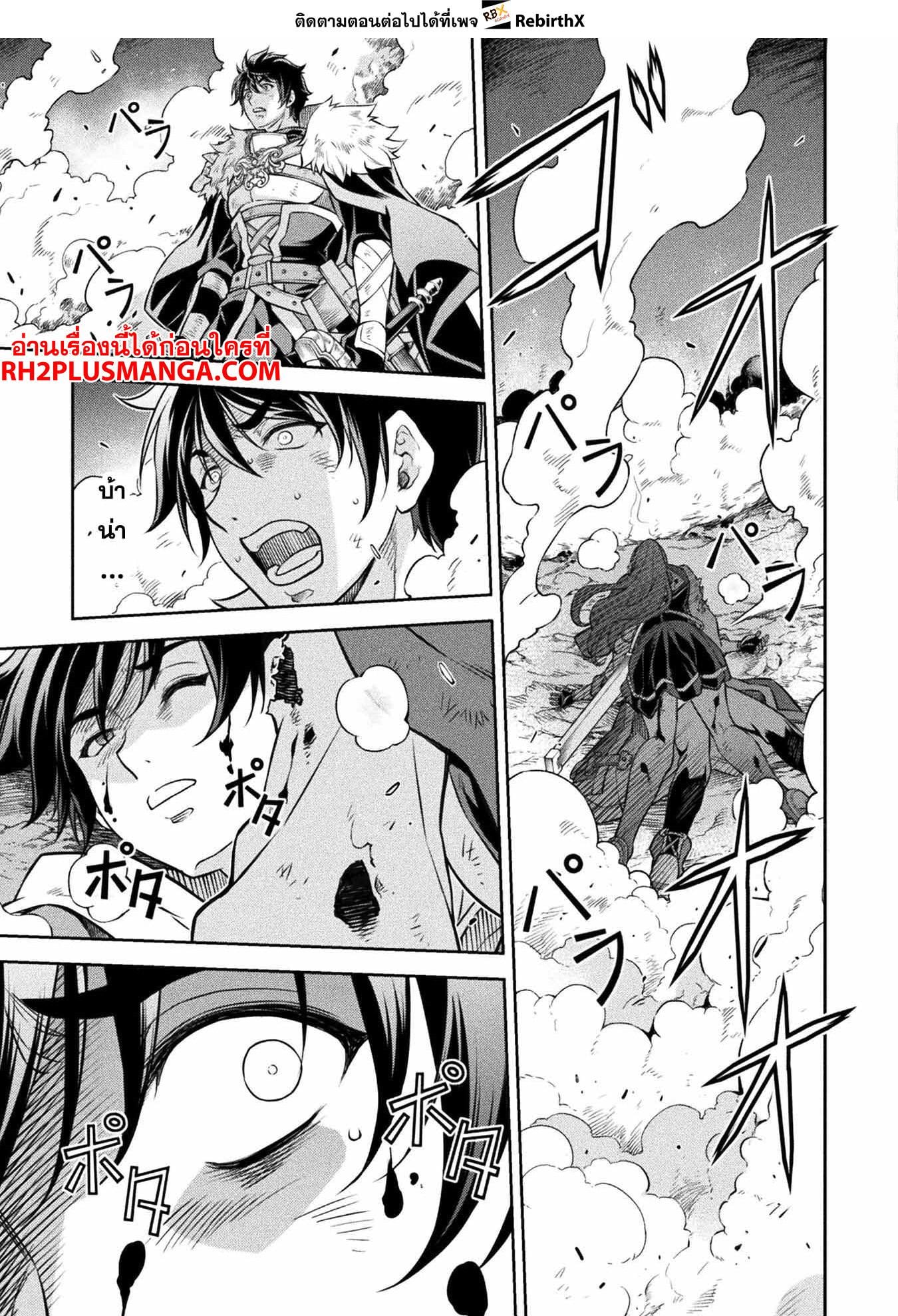 Drawing: Saikyou Mangaka wa Oekaki Skill de Isekai Musou Suru! นักวาดมังงะผู้ไร้เทียมทาน ณ แดนต่างโลก - หน้า 18