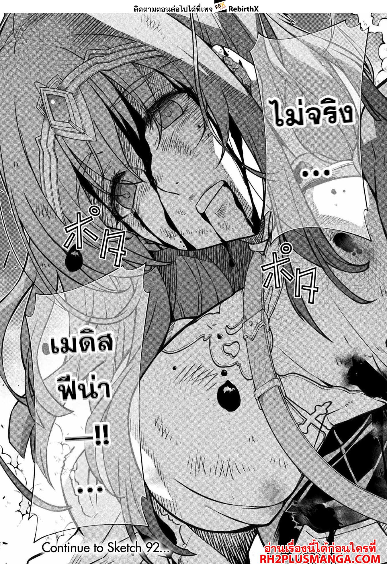 Drawing: Saikyou Mangaka wa Oekaki Skill de Isekai Musou Suru! นักวาดมังงะผู้ไร้เทียมทาน ณ แดนต่างโลก - หน้า 19