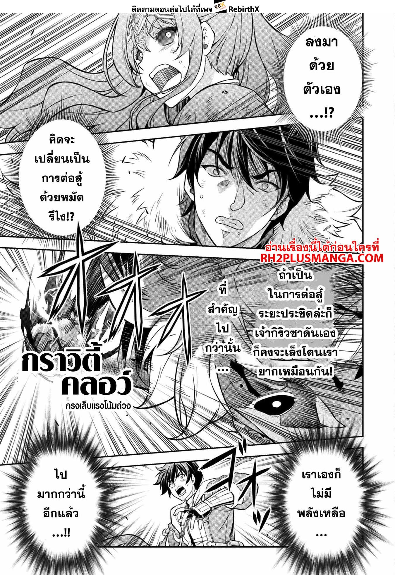 Drawing: Saikyou Mangaka wa Oekaki Skill de Isekai Musou Suru! นักวาดมังงะผู้ไร้เทียมทาน ณ แดนต่างโลก - หน้า 3