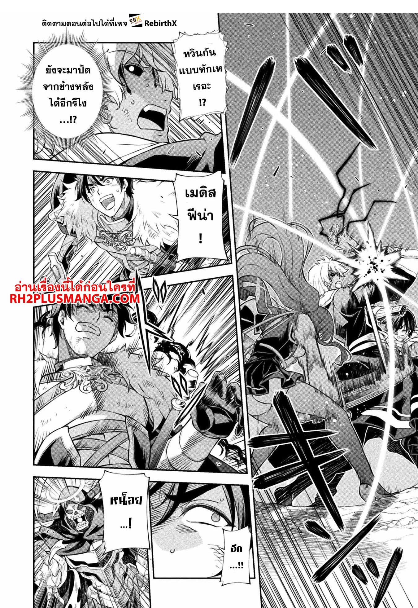 Drawing: Saikyou Mangaka wa Oekaki Skill de Isekai Musou Suru! นักวาดมังงะผู้ไร้เทียมทาน ณ แดนต่างโลก - หน้า 4