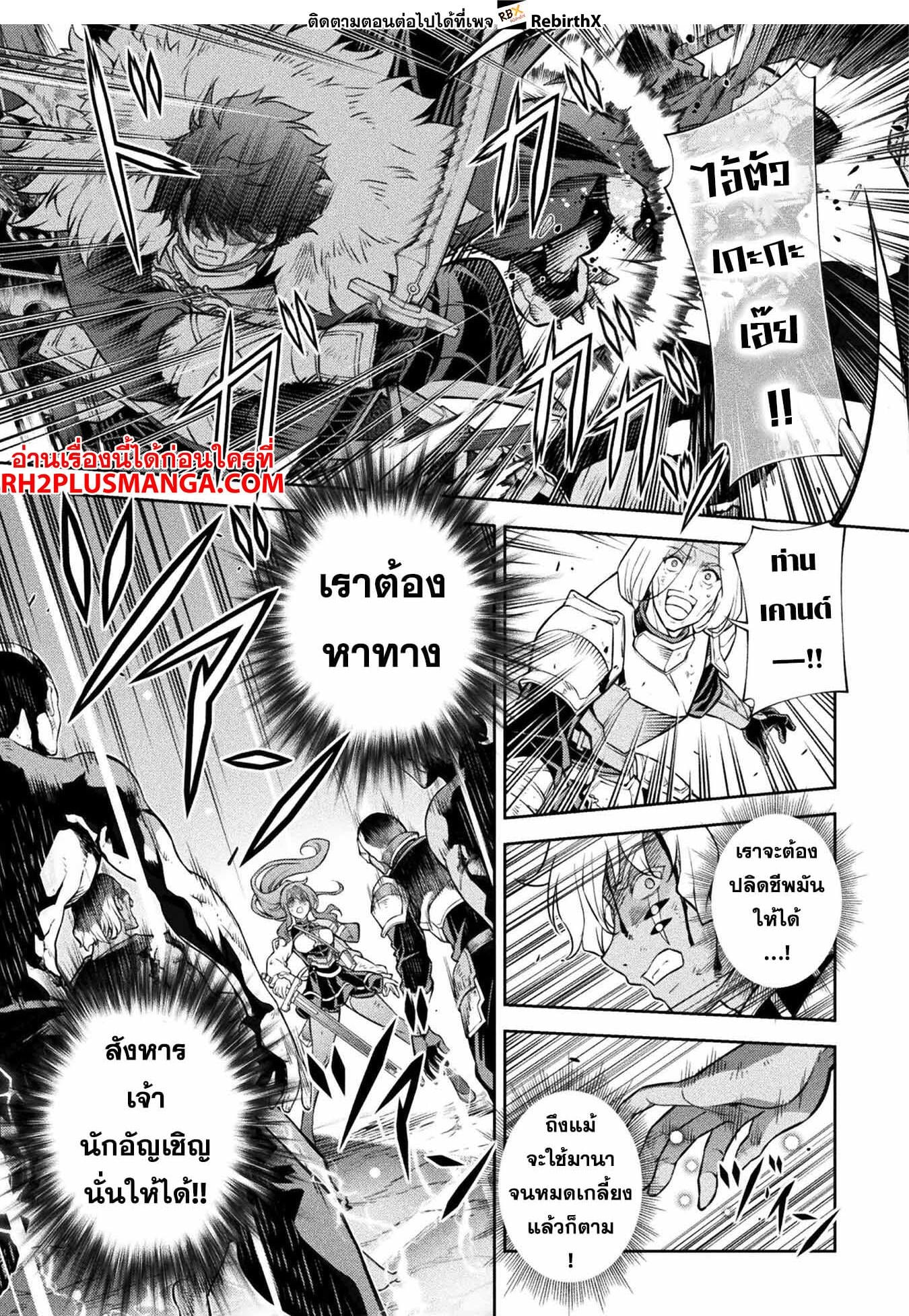 Drawing: Saikyou Mangaka wa Oekaki Skill de Isekai Musou Suru! นักวาดมังงะผู้ไร้เทียมทาน ณ แดนต่างโลก - หน้า 5