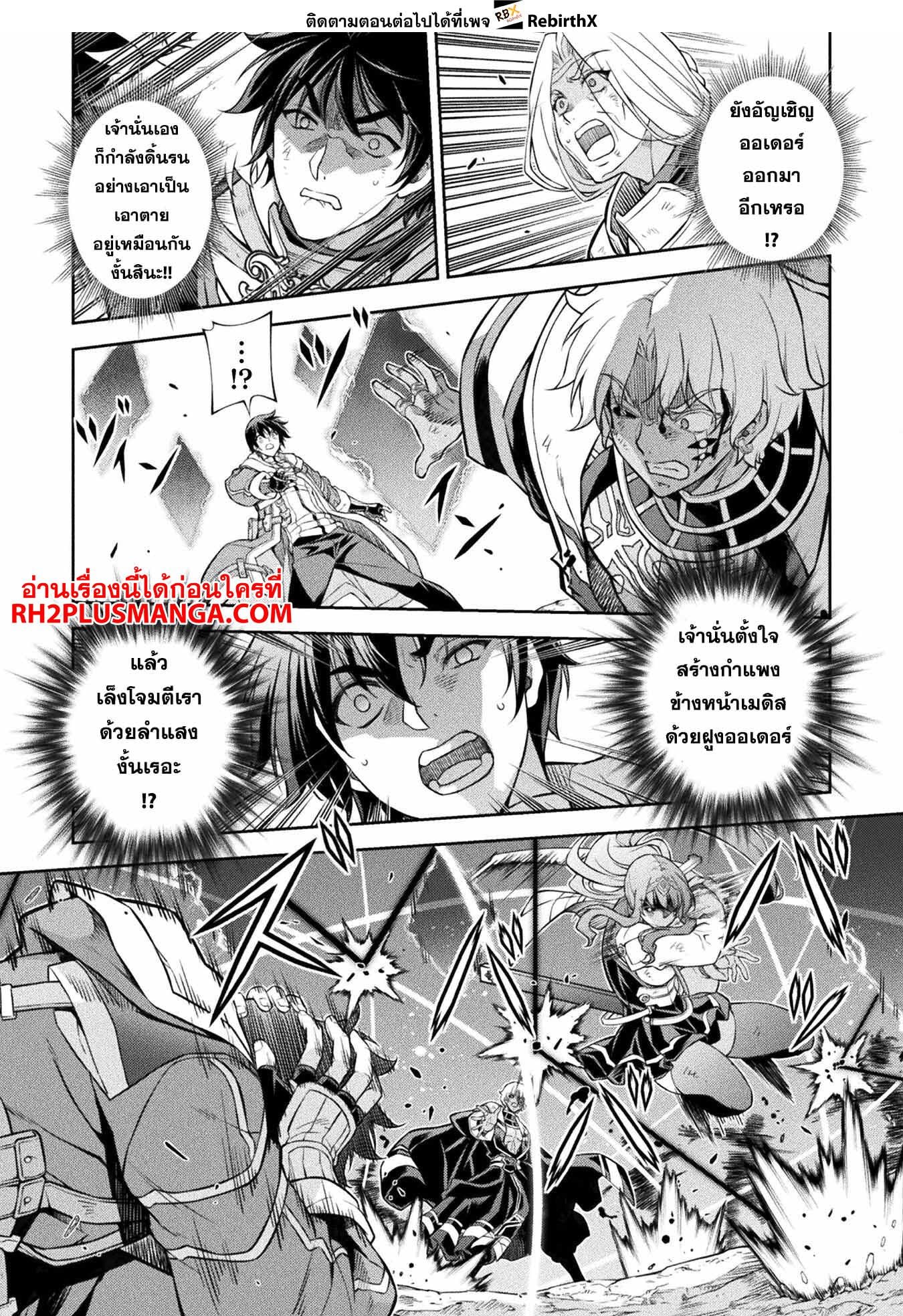 Drawing: Saikyou Mangaka wa Oekaki Skill de Isekai Musou Suru! นักวาดมังงะผู้ไร้เทียมทาน ณ แดนต่างโลก - หน้า 6