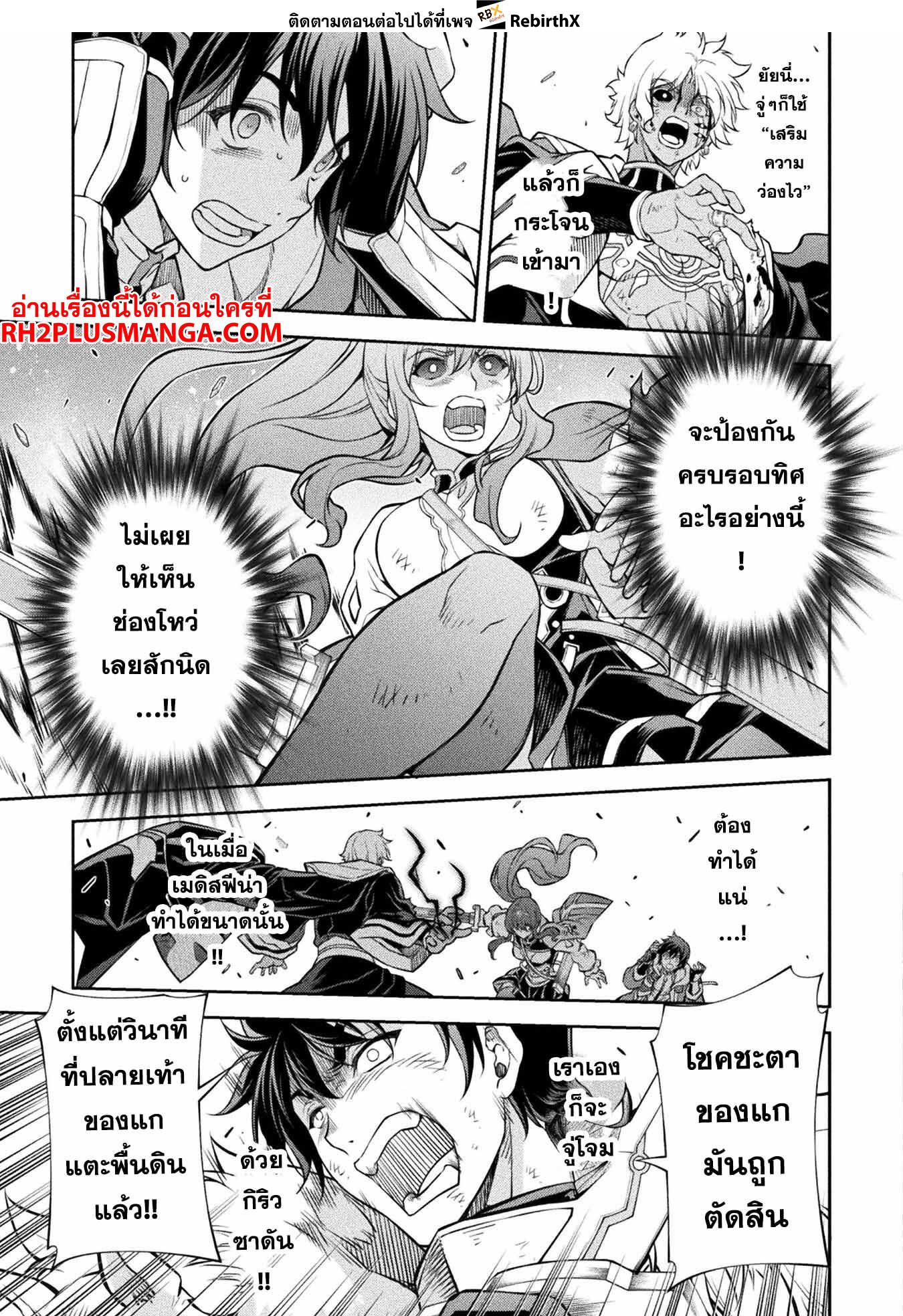 Drawing: Saikyou Mangaka wa Oekaki Skill de Isekai Musou Suru! นักวาดมังงะผู้ไร้เทียมทาน ณ แดนต่างโลก - หน้า 7