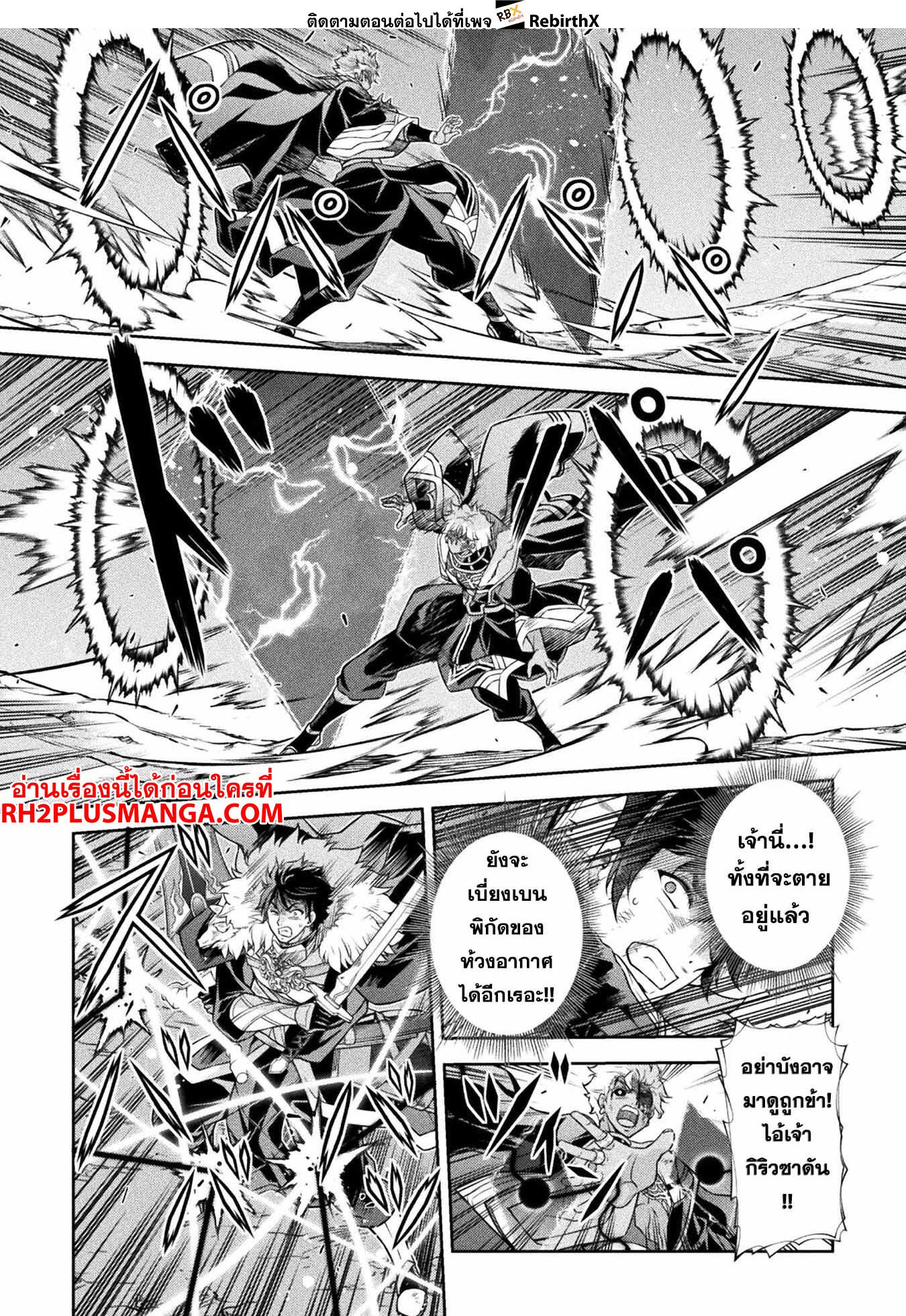 Drawing: Saikyou Mangaka wa Oekaki Skill de Isekai Musou Suru! นักวาดมังงะผู้ไร้เทียมทาน ณ แดนต่างโลก - หน้า 8