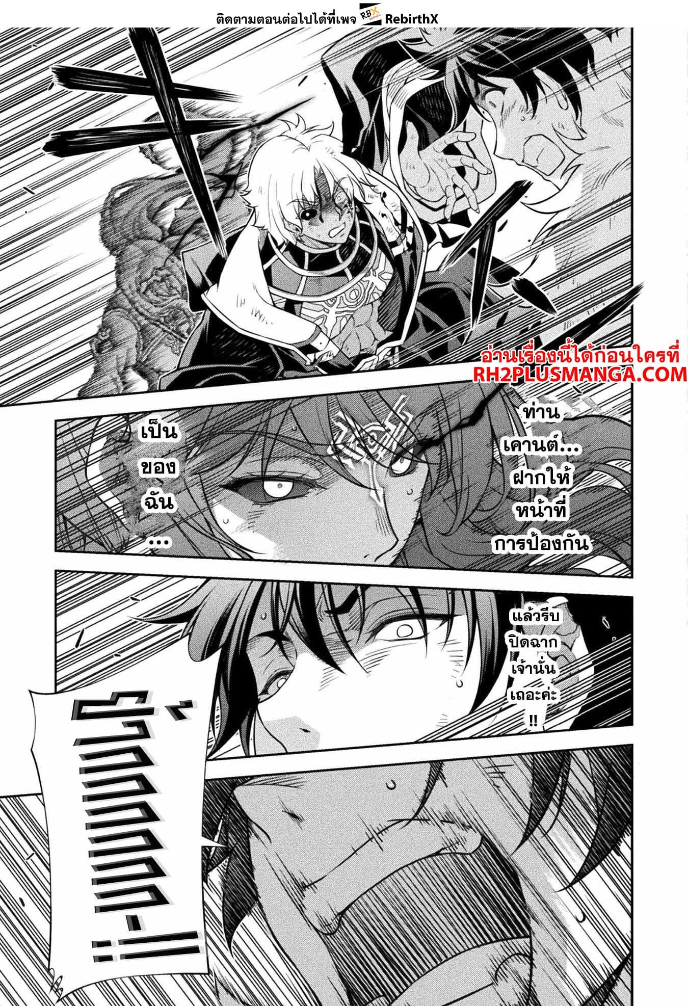 Drawing: Saikyou Mangaka wa Oekaki Skill de Isekai Musou Suru! นักวาดมังงะผู้ไร้เทียมทาน ณ แดนต่างโลก - หน้า 9
