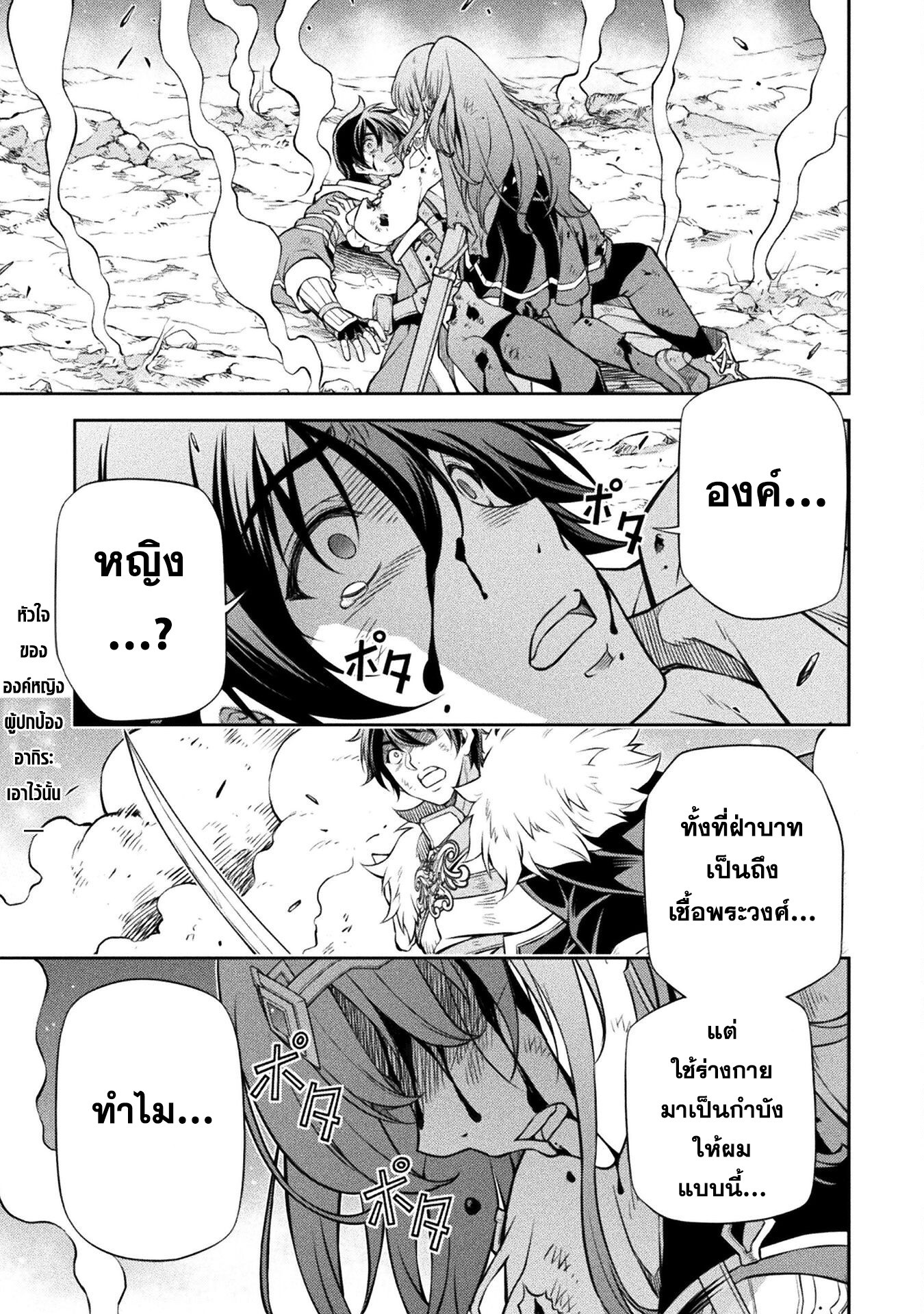 Drawing: Saikyou Mangaka wa Oekaki Skill de Isekai Musou Suru! นักวาดมังงะผู้ไร้เทียมทาน ณ แดนต่างโลก - หน้า 1