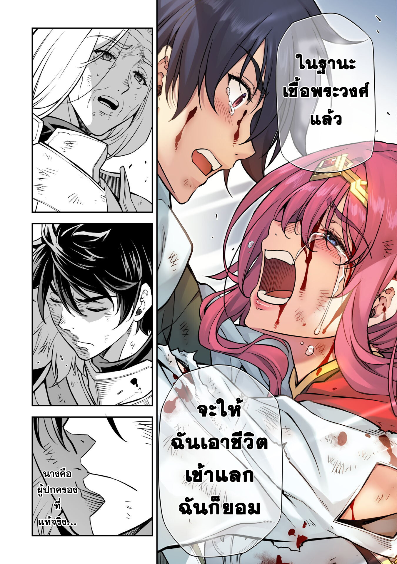 Drawing: Saikyou Mangaka wa Oekaki Skill de Isekai Musou Suru! นักวาดมังงะผู้ไร้เทียมทาน ณ แดนต่างโลก - หน้า 10