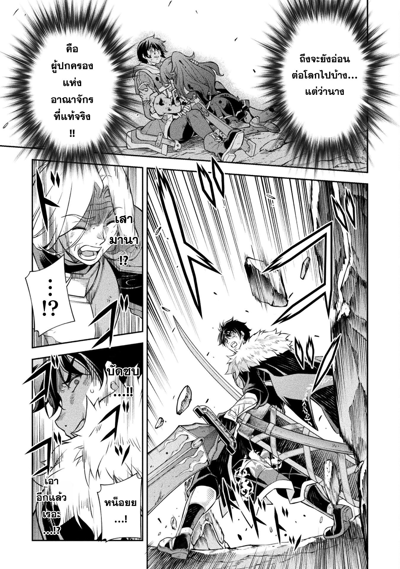 Drawing: Saikyou Mangaka wa Oekaki Skill de Isekai Musou Suru! นักวาดมังงะผู้ไร้เทียมทาน ณ แดนต่างโลก - หน้า 11