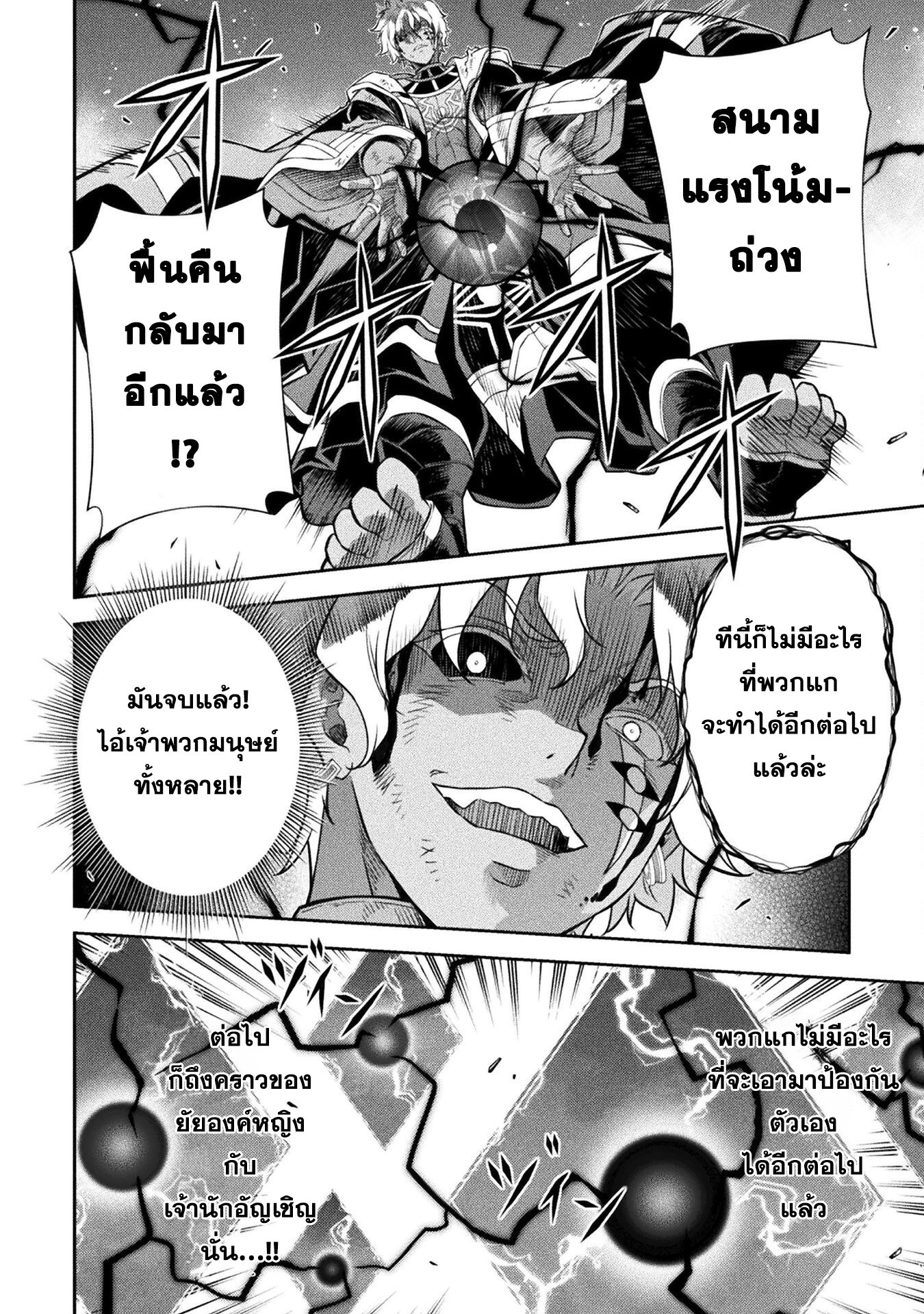 Drawing: Saikyou Mangaka wa Oekaki Skill de Isekai Musou Suru! นักวาดมังงะผู้ไร้เทียมทาน ณ แดนต่างโลก - หน้า 12