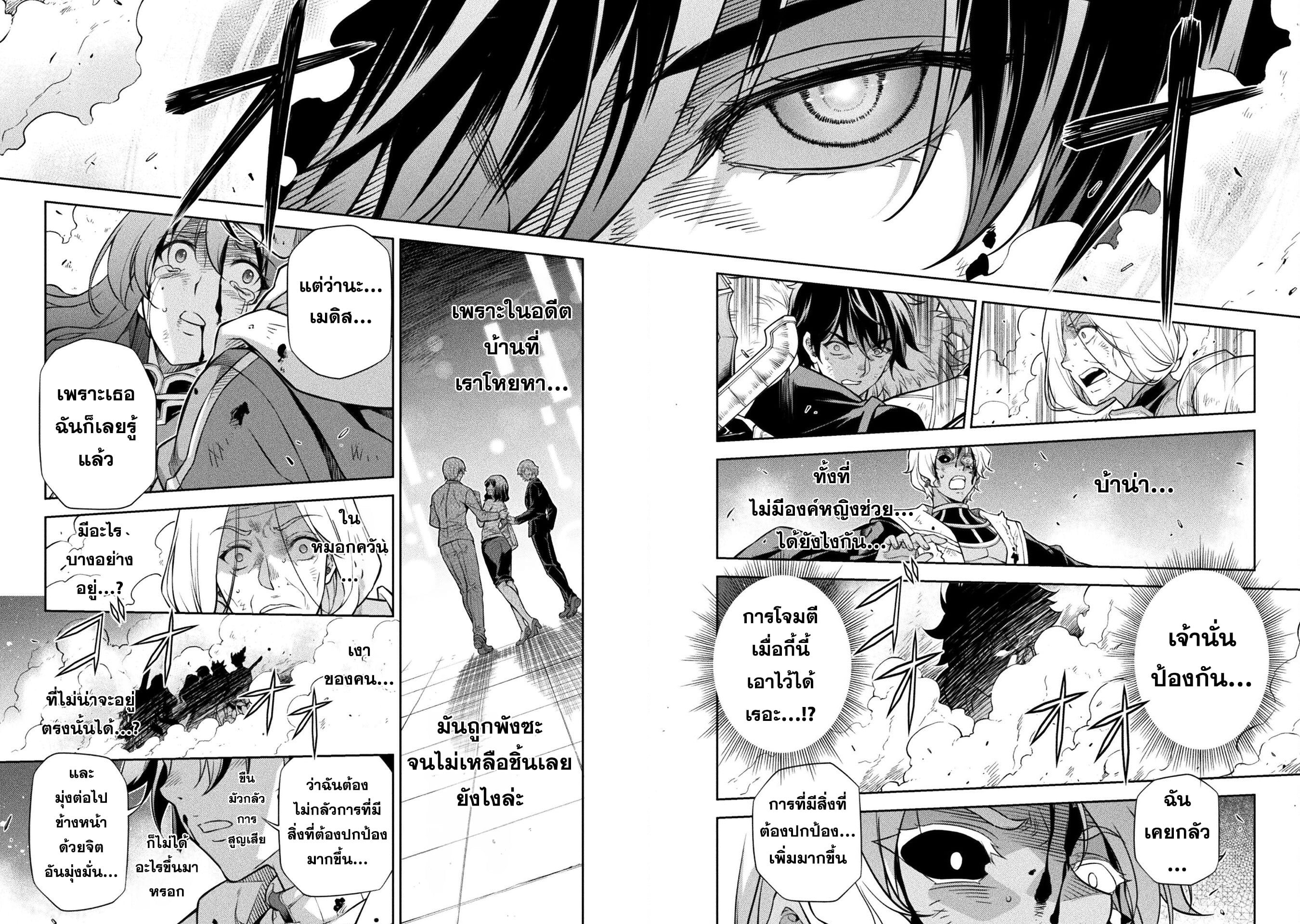 Drawing: Saikyou Mangaka wa Oekaki Skill de Isekai Musou Suru! นักวาดมังงะผู้ไร้เทียมทาน ณ แดนต่างโลก - หน้า 15