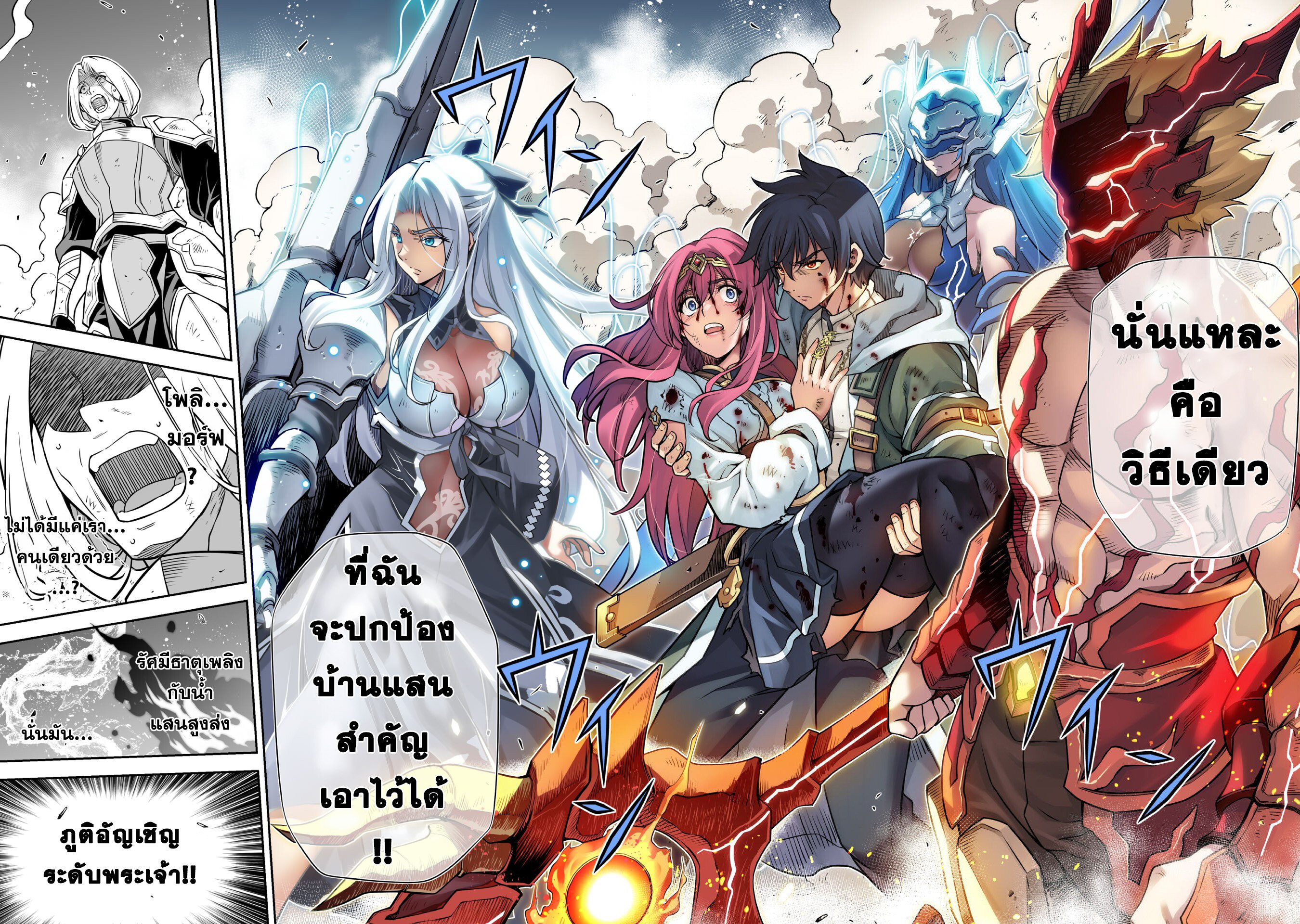 Drawing: Saikyou Mangaka wa Oekaki Skill de Isekai Musou Suru! นักวาดมังงะผู้ไร้เทียมทาน ณ แดนต่างโลก - หน้า 16