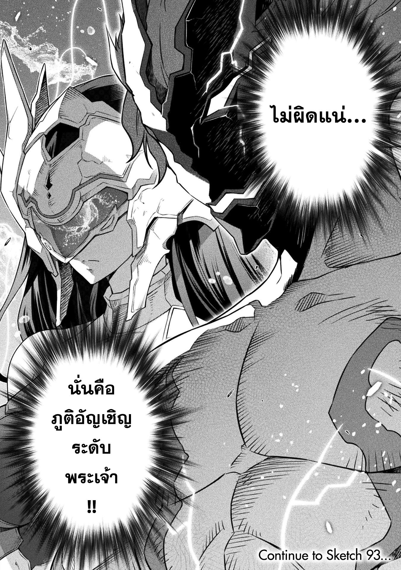 Drawing: Saikyou Mangaka wa Oekaki Skill de Isekai Musou Suru! นักวาดมังงะผู้ไร้เทียมทาน ณ แดนต่างโลก - หน้า 17