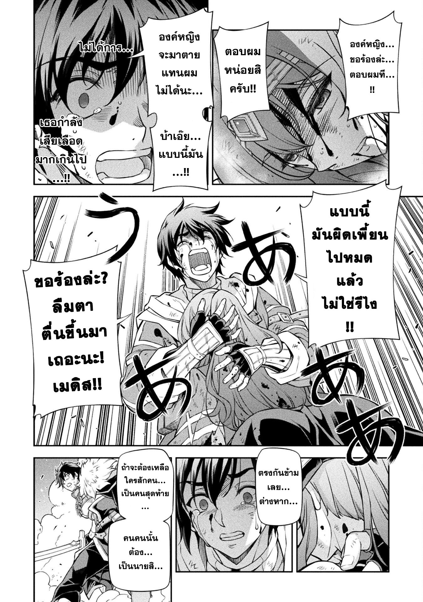Drawing: Saikyou Mangaka wa Oekaki Skill de Isekai Musou Suru! นักวาดมังงะผู้ไร้เทียมทาน ณ แดนต่างโลก - หน้า 4