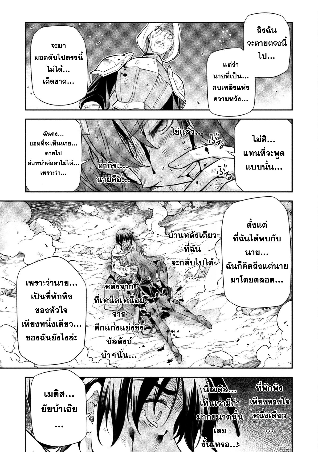 Drawing: Saikyou Mangaka wa Oekaki Skill de Isekai Musou Suru! นักวาดมังงะผู้ไร้เทียมทาน ณ แดนต่างโลก - หน้า 5