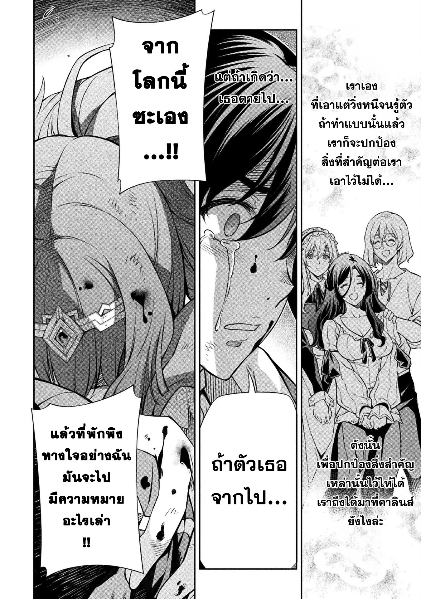 Drawing: Saikyou Mangaka wa Oekaki Skill de Isekai Musou Suru! นักวาดมังงะผู้ไร้เทียมทาน ณ แดนต่างโลก - หน้า 6