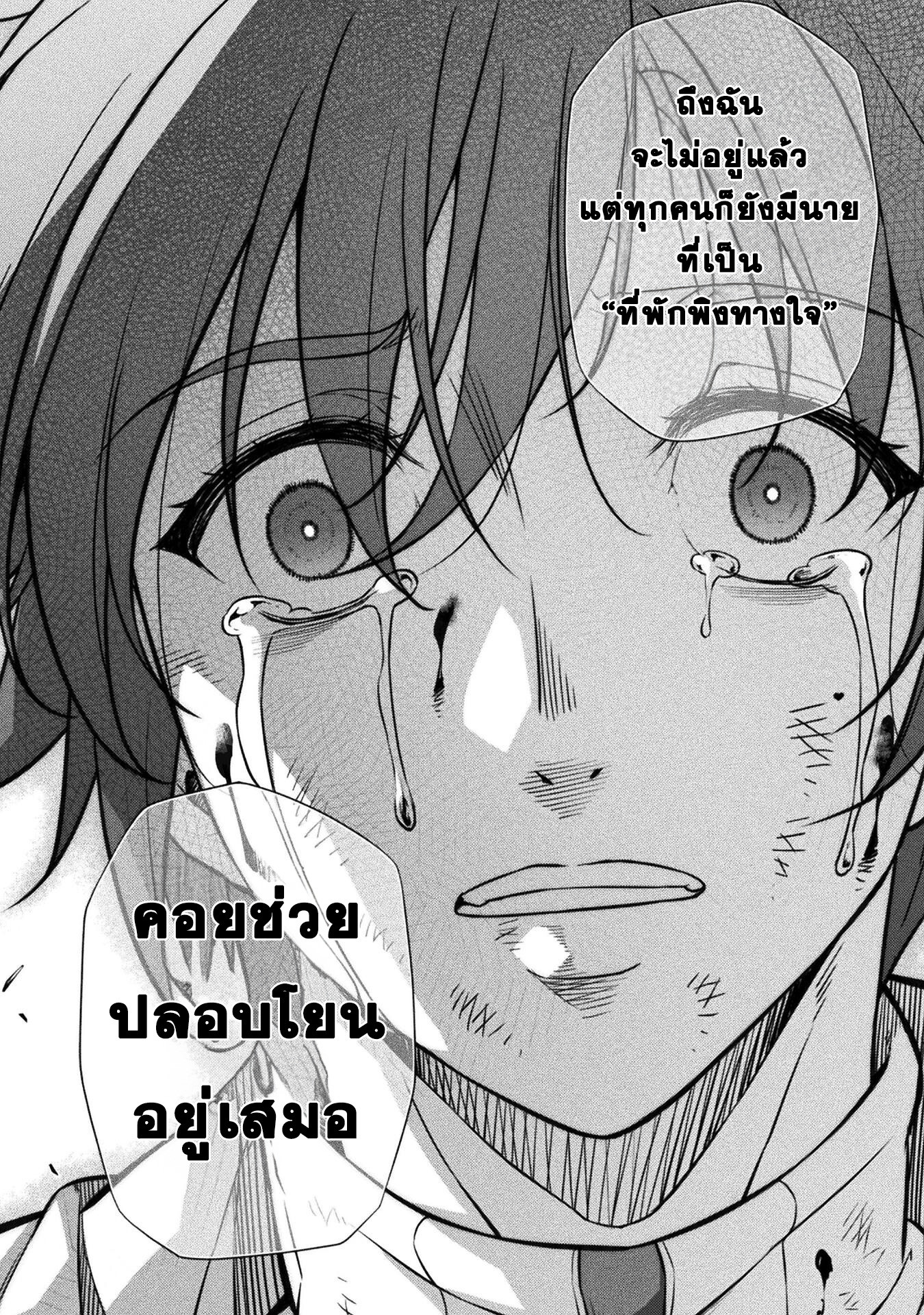 Drawing: Saikyou Mangaka wa Oekaki Skill de Isekai Musou Suru! นักวาดมังงะผู้ไร้เทียมทาน ณ แดนต่างโลก - หน้า 8
