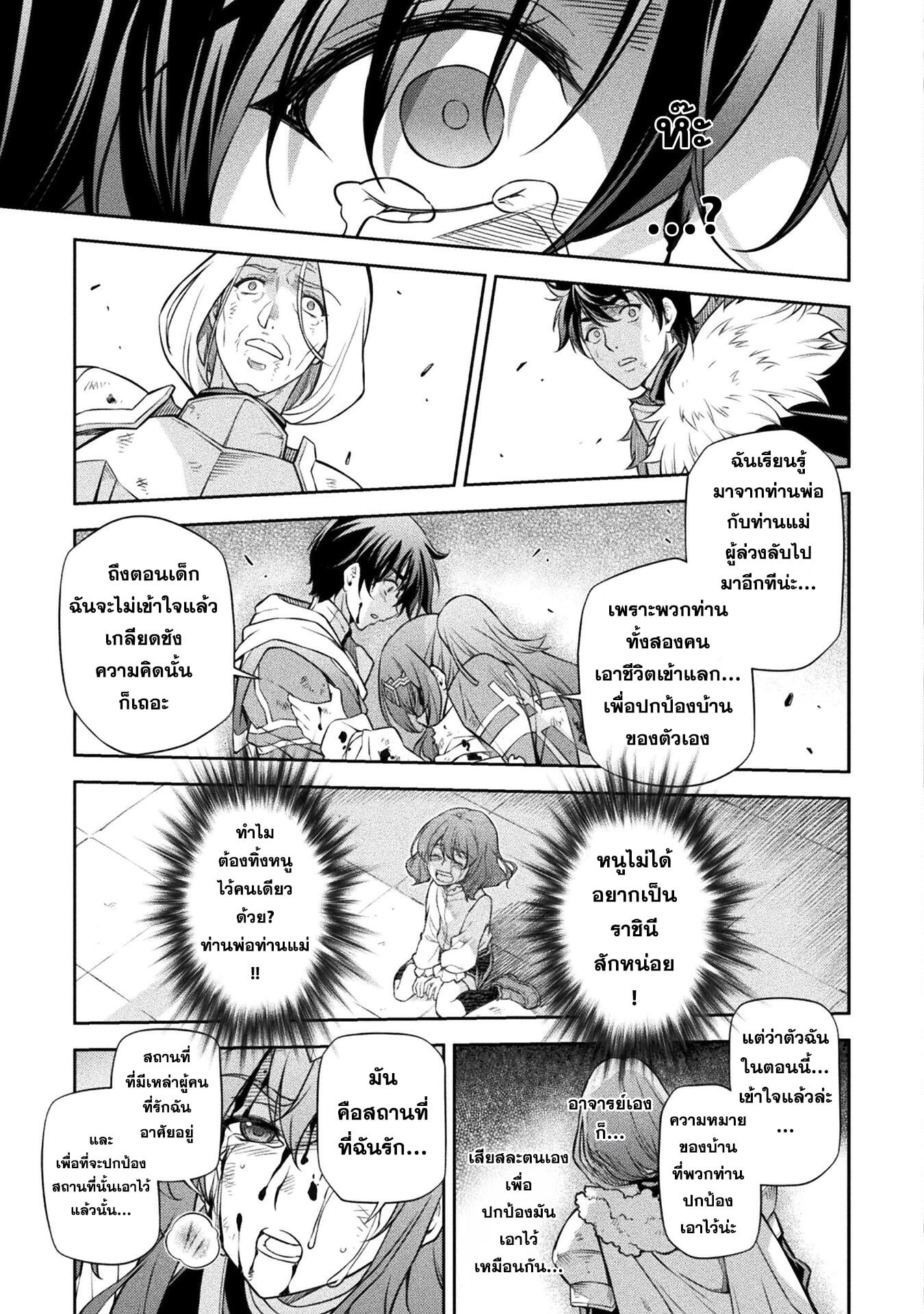 Drawing: Saikyou Mangaka wa Oekaki Skill de Isekai Musou Suru! นักวาดมังงะผู้ไร้เทียมทาน ณ แดนต่างโลก - หน้า 9