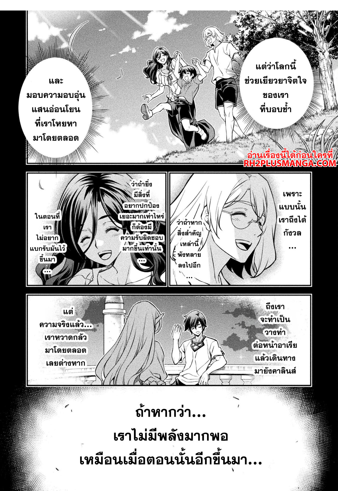 Drawing: Saikyou Mangaka wa Oekaki Skill de Isekai Musou Suru! นักวาดมังงะผู้ไร้เทียมทาน ณ แดนต่างโลก - หน้า 2