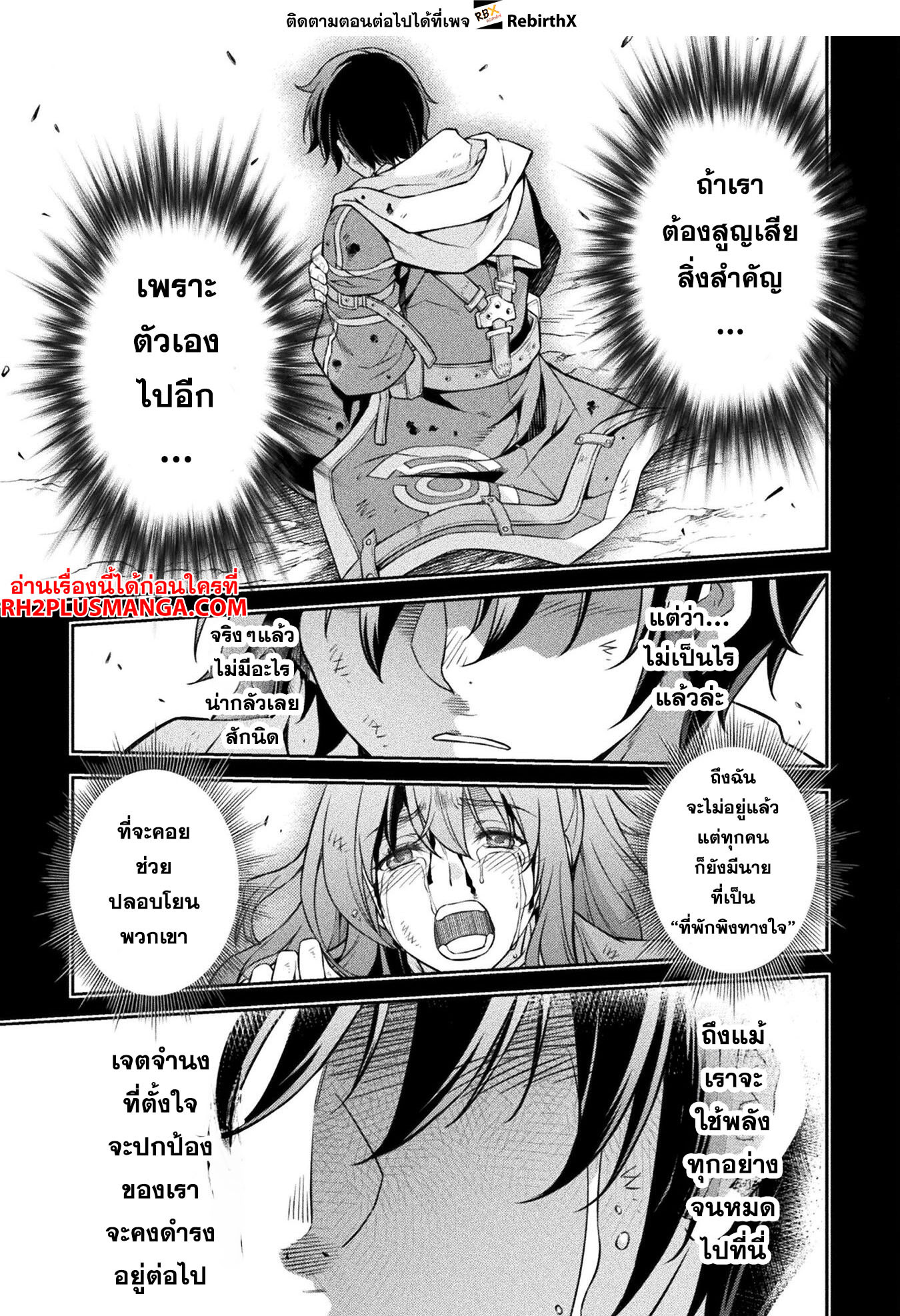 Drawing: Saikyou Mangaka wa Oekaki Skill de Isekai Musou Suru! นักวาดมังงะผู้ไร้เทียมทาน ณ แดนต่างโลก - หน้า 3