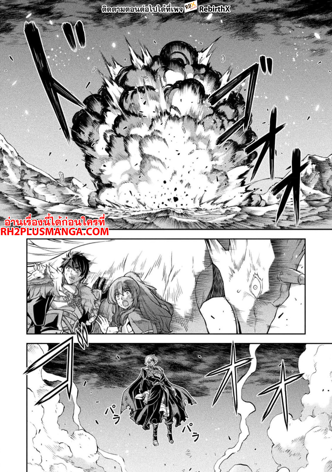 Drawing: Saikyou Mangaka wa Oekaki Skill de Isekai Musou Suru! นักวาดมังงะผู้ไร้เทียมทาน ณ แดนต่างโลก - หน้า 10