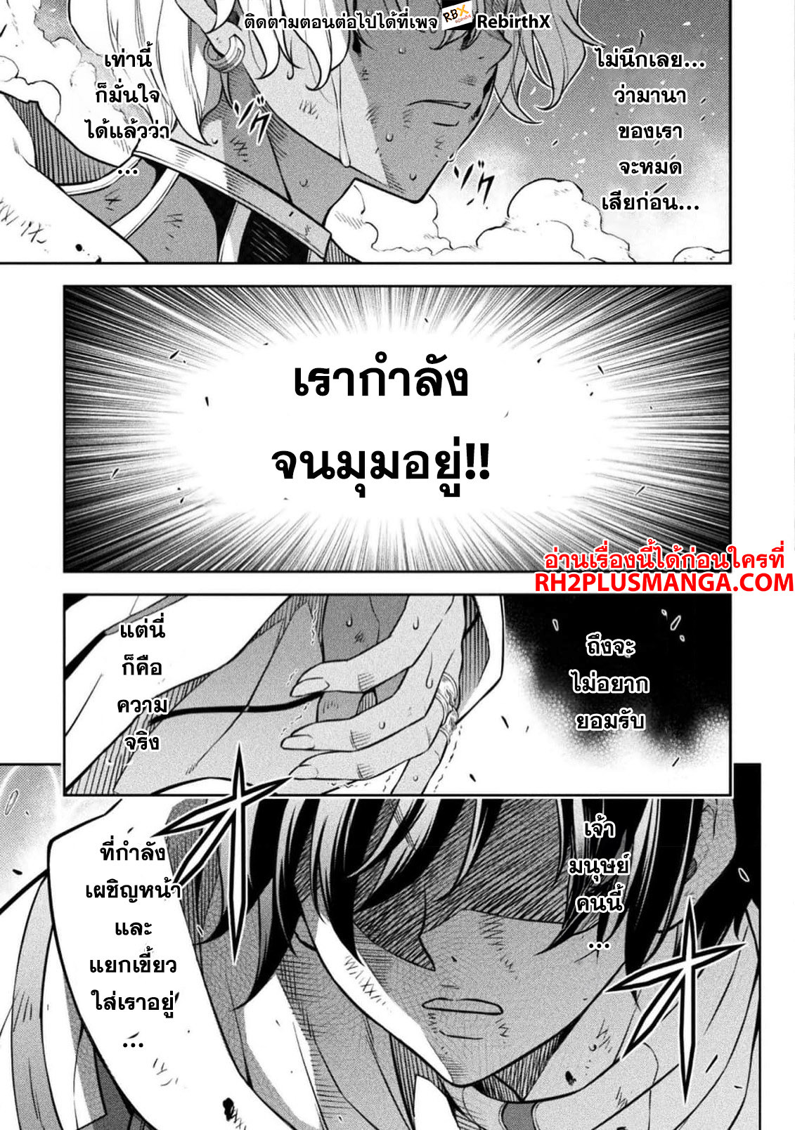 Drawing: Saikyou Mangaka wa Oekaki Skill de Isekai Musou Suru! นักวาดมังงะผู้ไร้เทียมทาน ณ แดนต่างโลก - หน้า 11