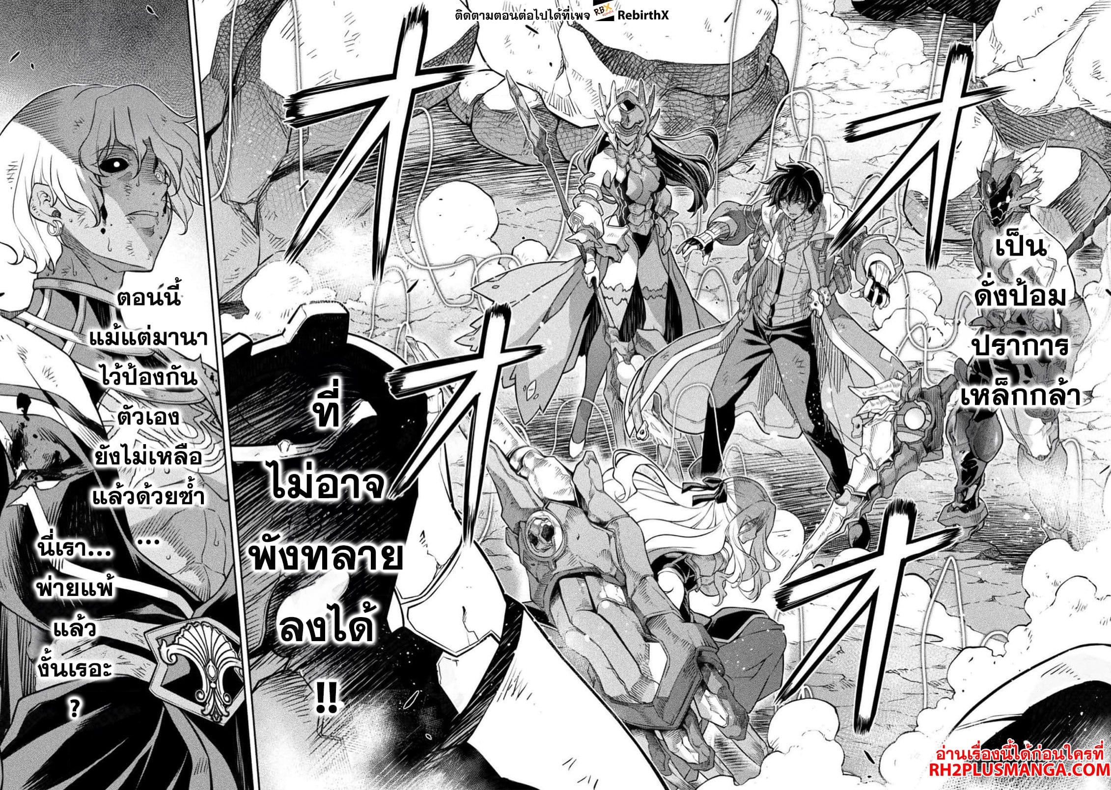 Drawing: Saikyou Mangaka wa Oekaki Skill de Isekai Musou Suru! นักวาดมังงะผู้ไร้เทียมทาน ณ แดนต่างโลก - หน้า 12