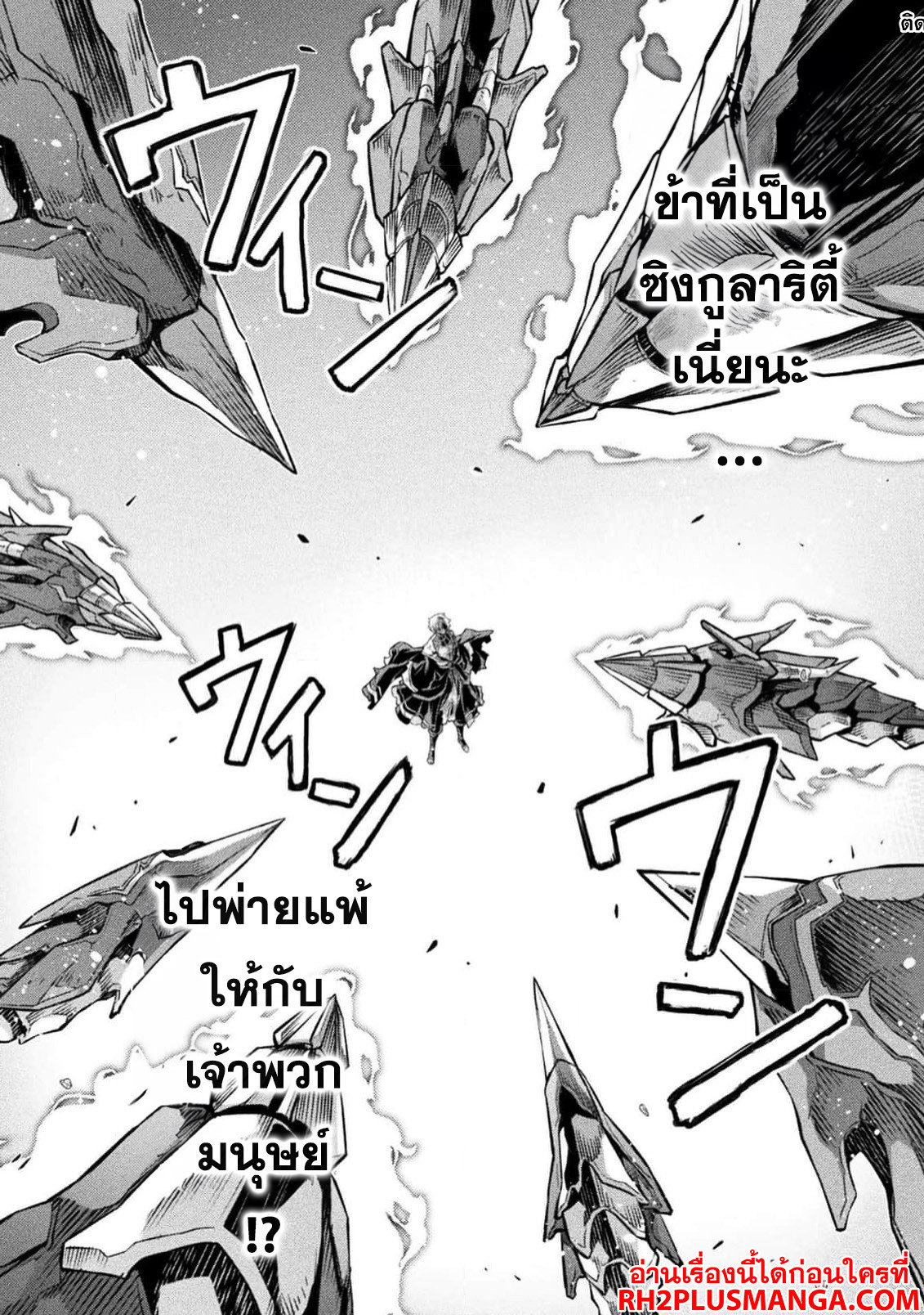 Drawing: Saikyou Mangaka wa Oekaki Skill de Isekai Musou Suru! นักวาดมังงะผู้ไร้เทียมทาน ณ แดนต่างโลก - หน้า 13