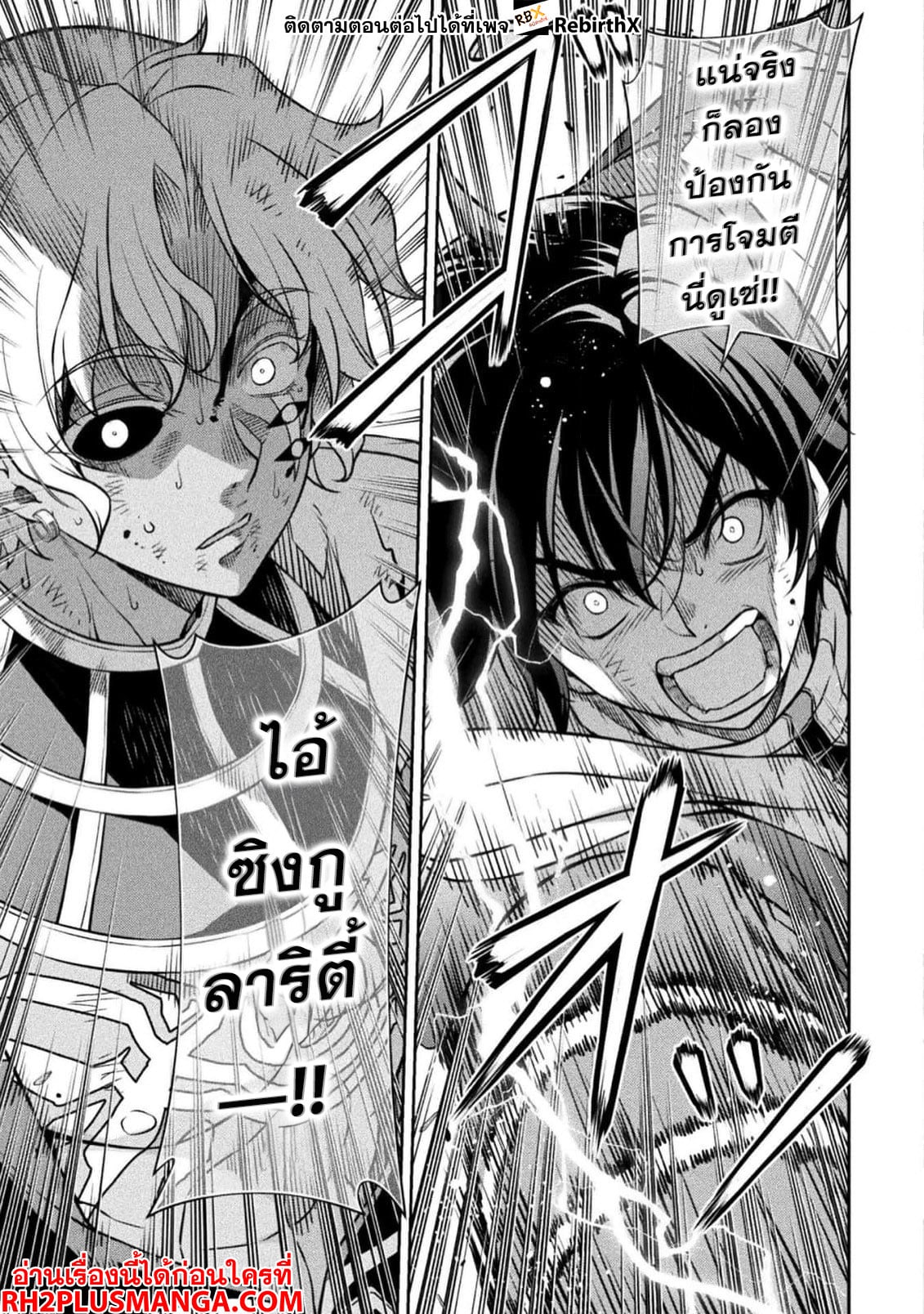 Drawing: Saikyou Mangaka wa Oekaki Skill de Isekai Musou Suru! นักวาดมังงะผู้ไร้เทียมทาน ณ แดนต่างโลก - หน้า 14