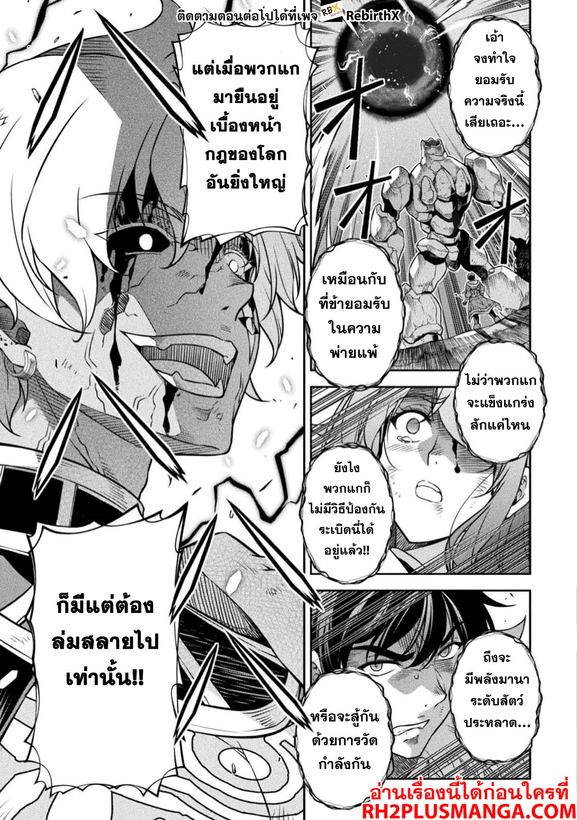 Drawing: Saikyou Mangaka wa Oekaki Skill de Isekai Musou Suru! นักวาดมังงะผู้ไร้เทียมทาน ณ แดนต่างโลก - หน้า 10