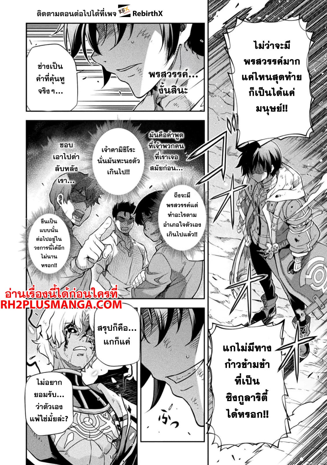 Drawing: Saikyou Mangaka wa Oekaki Skill de Isekai Musou Suru! นักวาดมังงะผู้ไร้เทียมทาน ณ แดนต่างโลก - หน้า 11