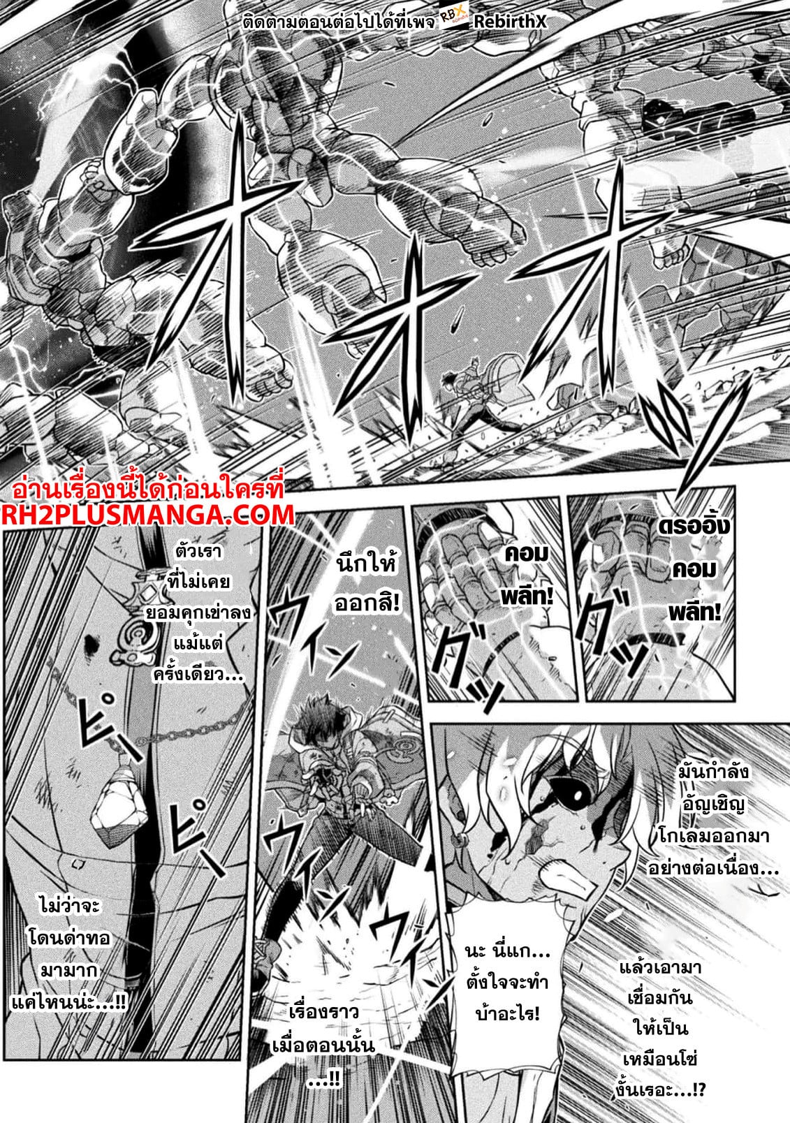 Drawing: Saikyou Mangaka wa Oekaki Skill de Isekai Musou Suru! นักวาดมังงะผู้ไร้เทียมทาน ณ แดนต่างโลก - หน้า 13