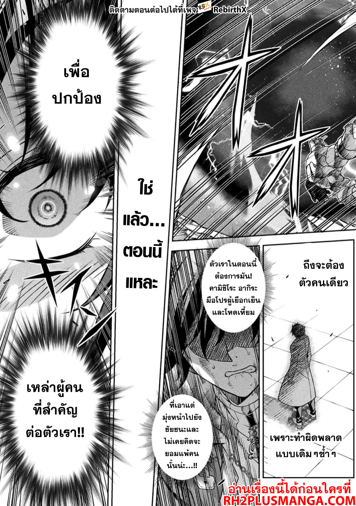 Drawing: Saikyou Mangaka wa Oekaki Skill de Isekai Musou Suru! นักวาดมังงะผู้ไร้เทียมทาน ณ แดนต่างโลก - หน้า 14