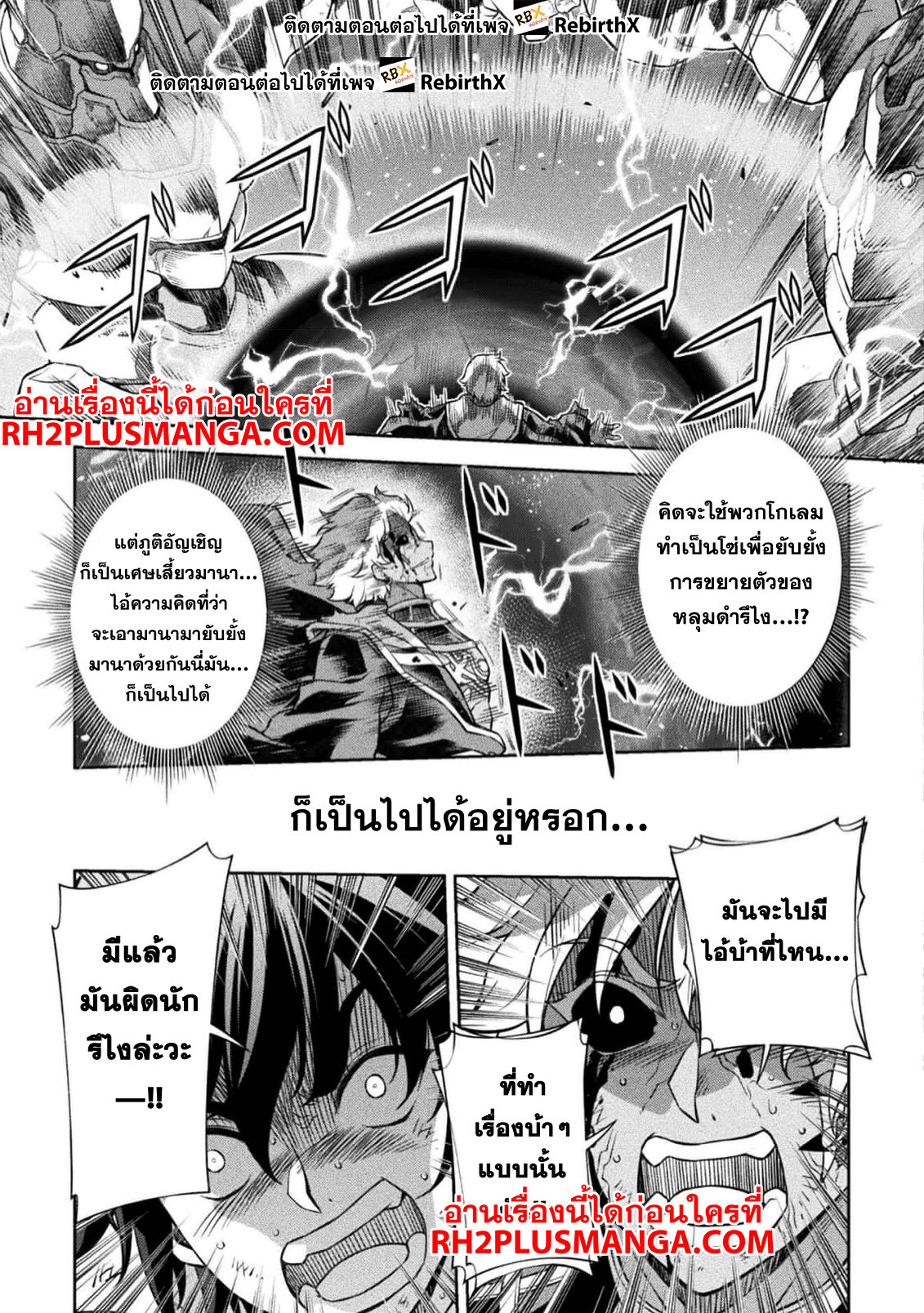 Drawing: Saikyou Mangaka wa Oekaki Skill de Isekai Musou Suru! นักวาดมังงะผู้ไร้เทียมทาน ณ แดนต่างโลก - หน้า 16